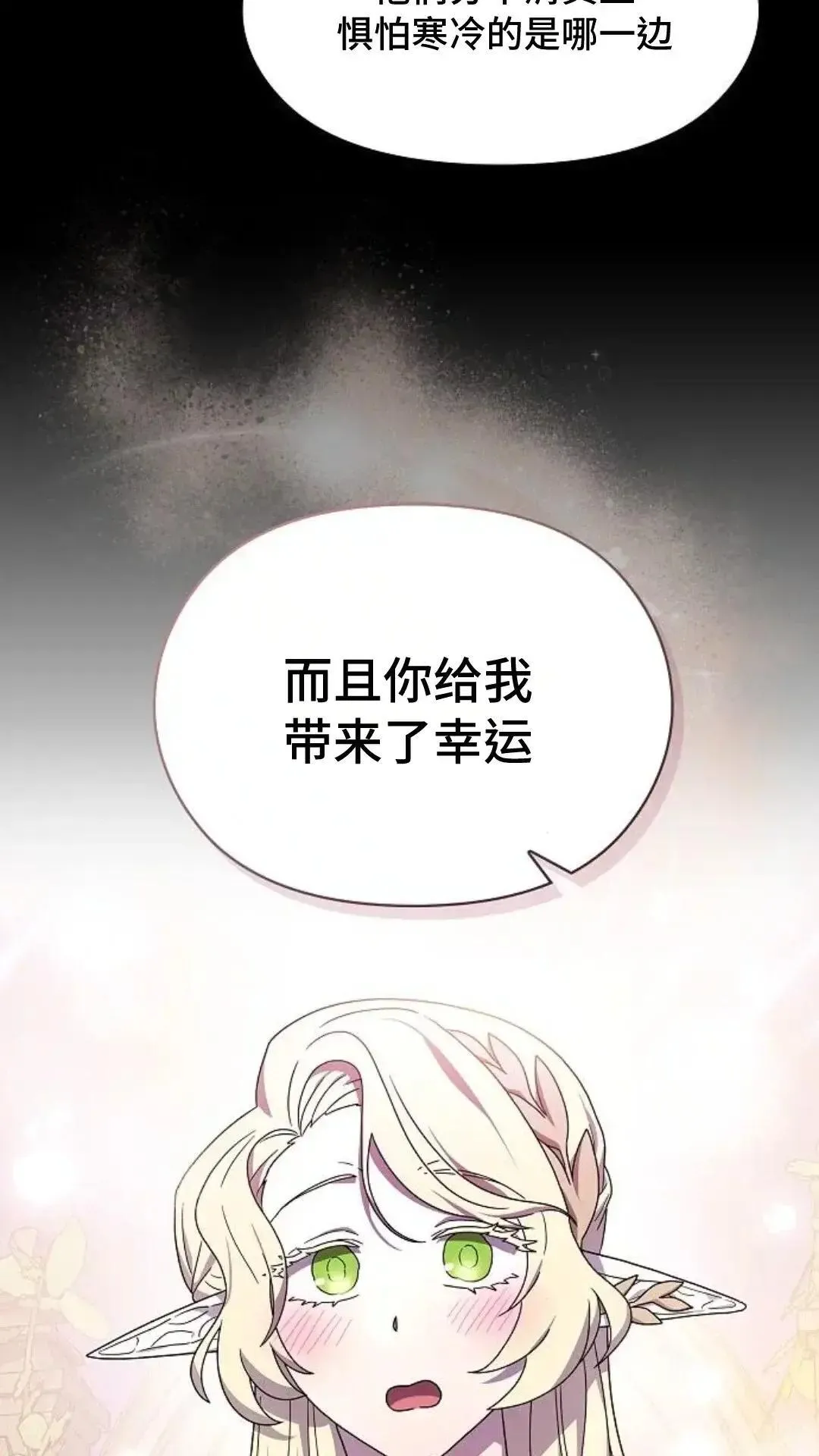 第48话 第16页