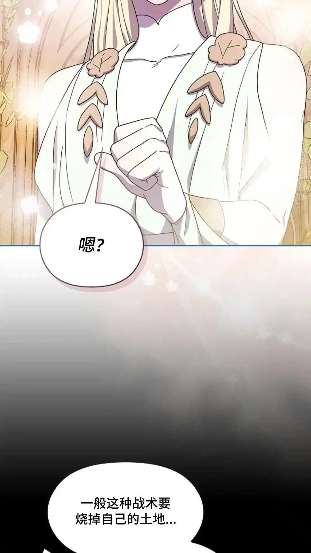 第48话 第17页
