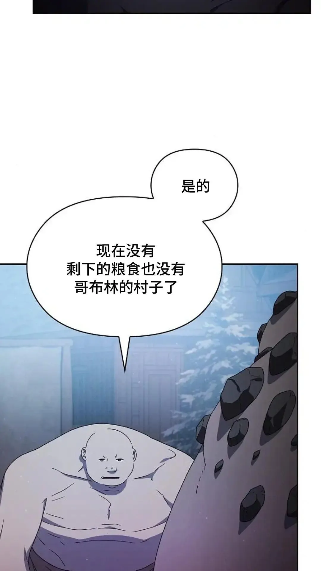 第48话 第29页