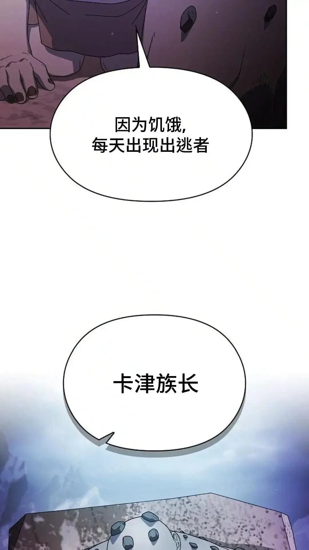 第48话 第30页