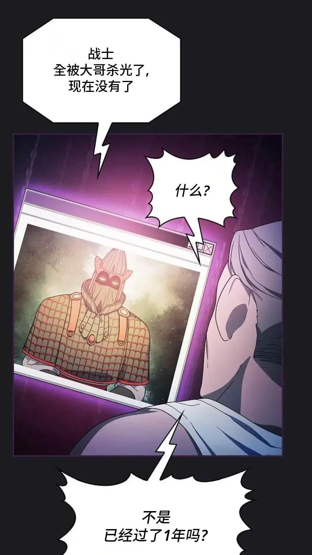 第48话 第44页