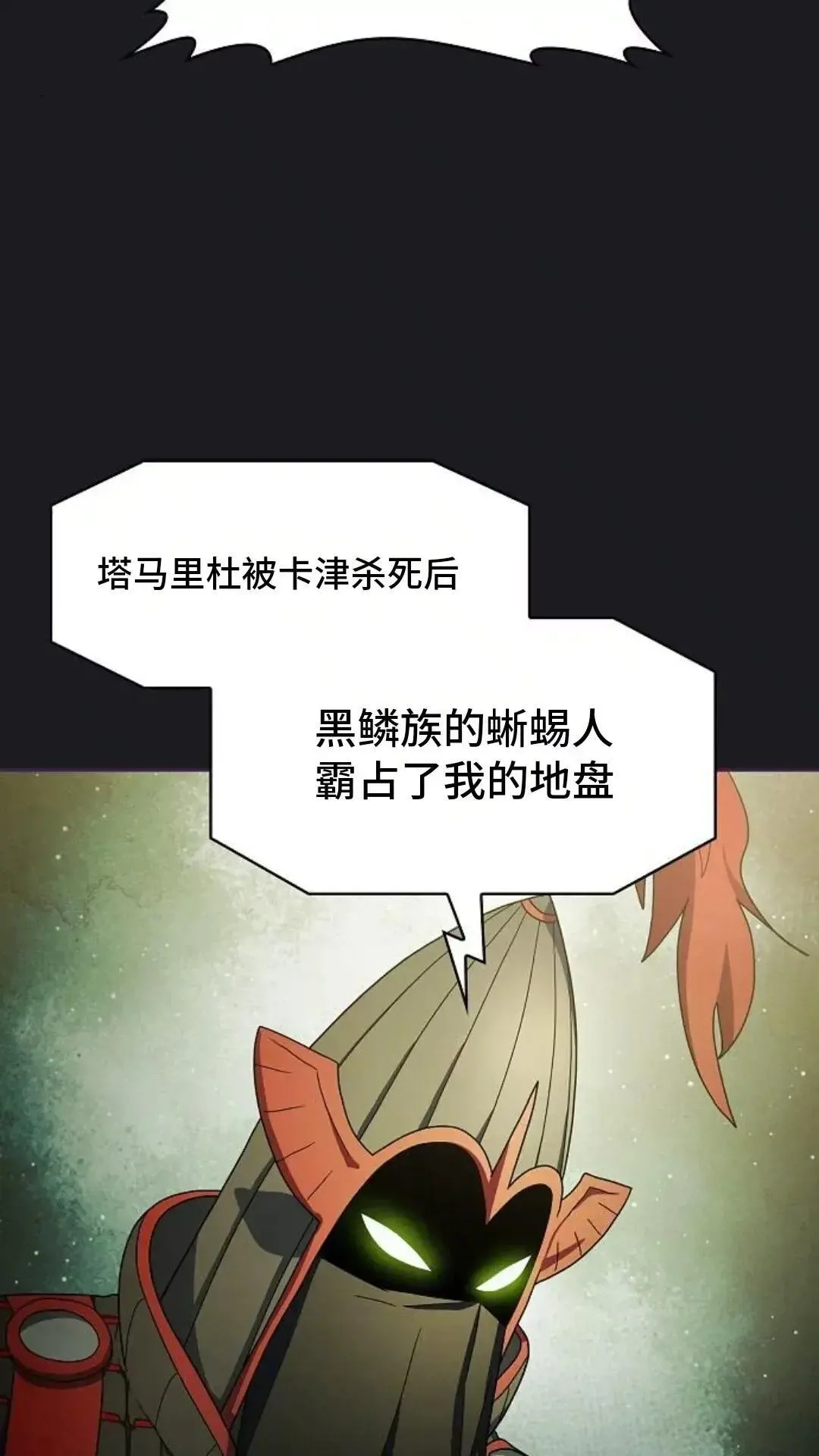 第48话 第45页