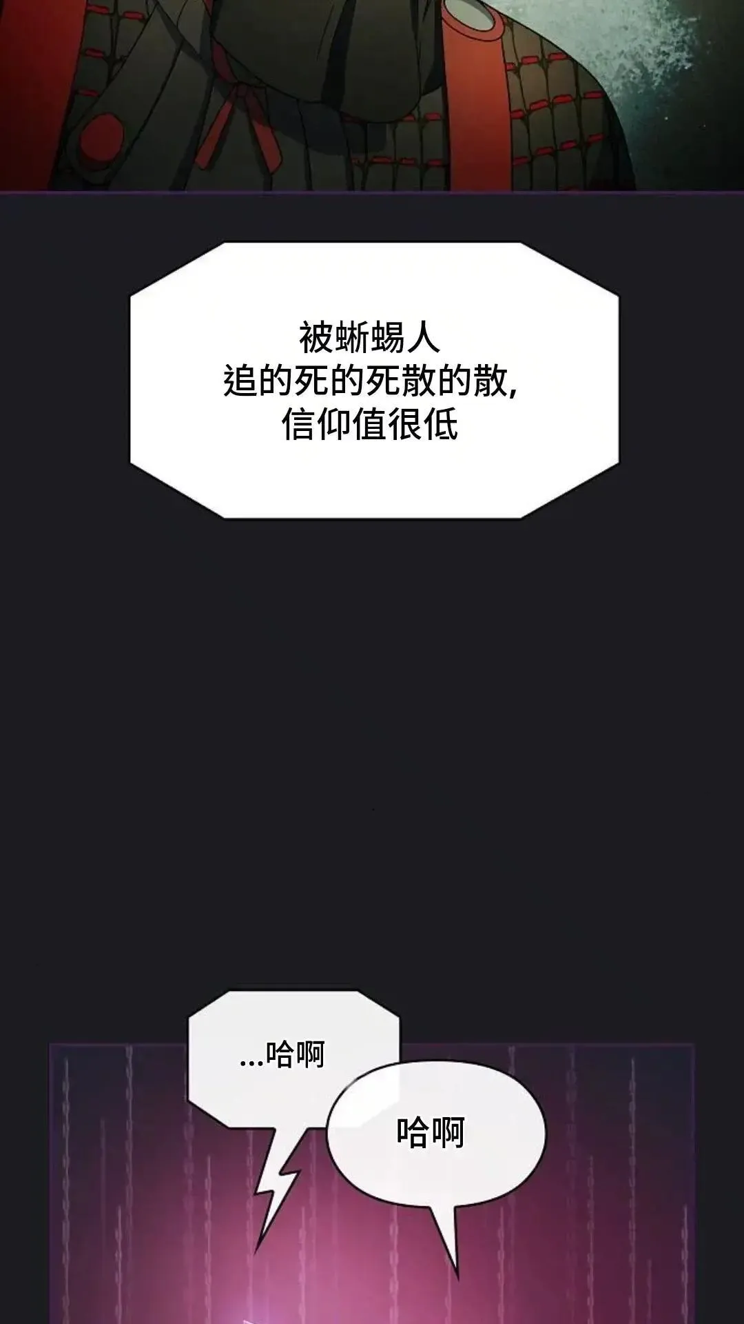 第48话 第46页