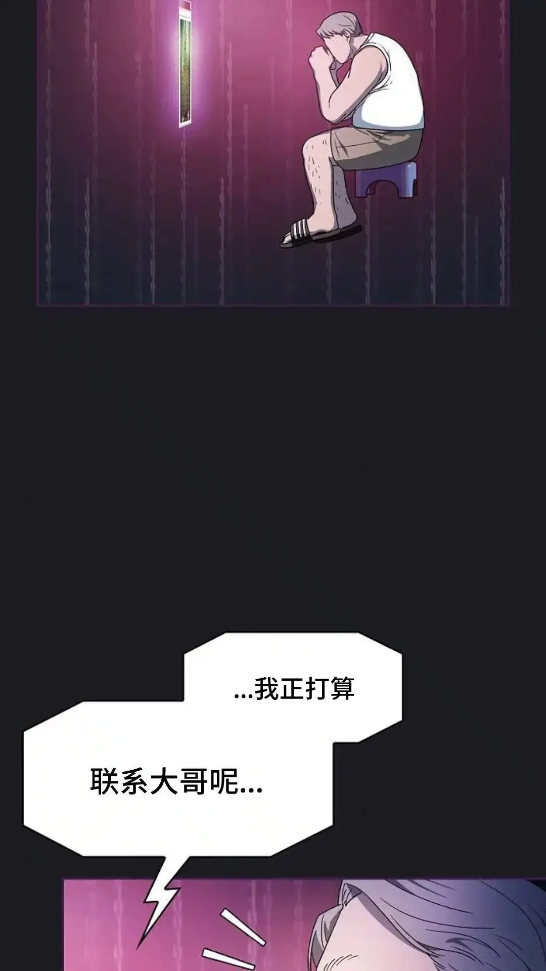 第48话 第47页