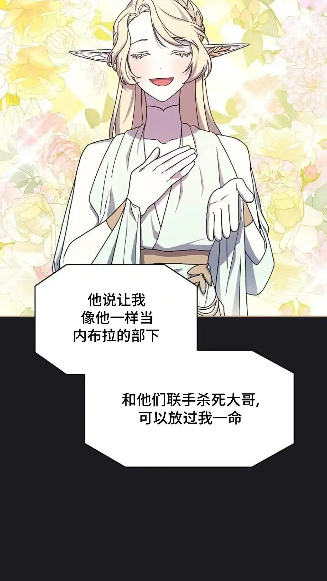 第48话 第49页