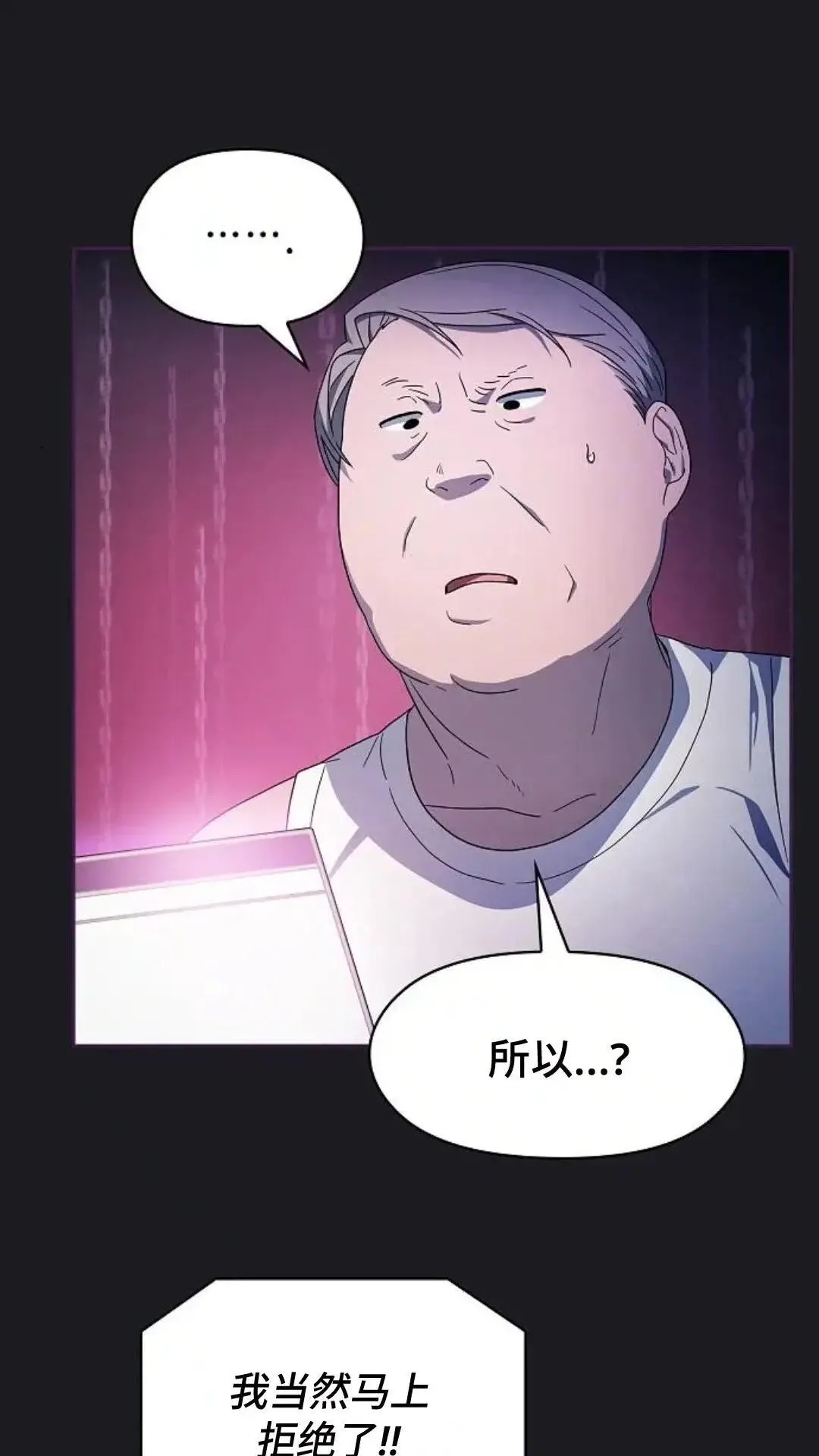 第48话 第50页