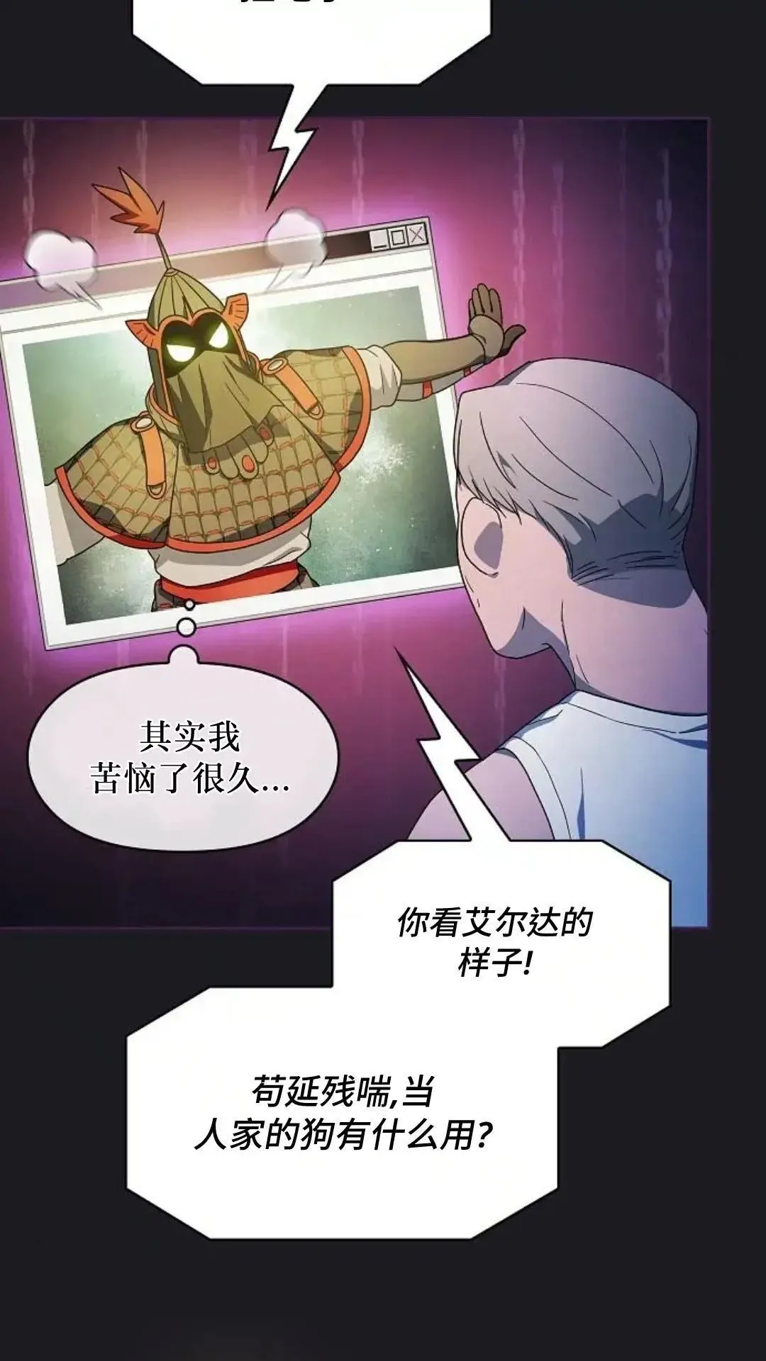 第48话 第51页
