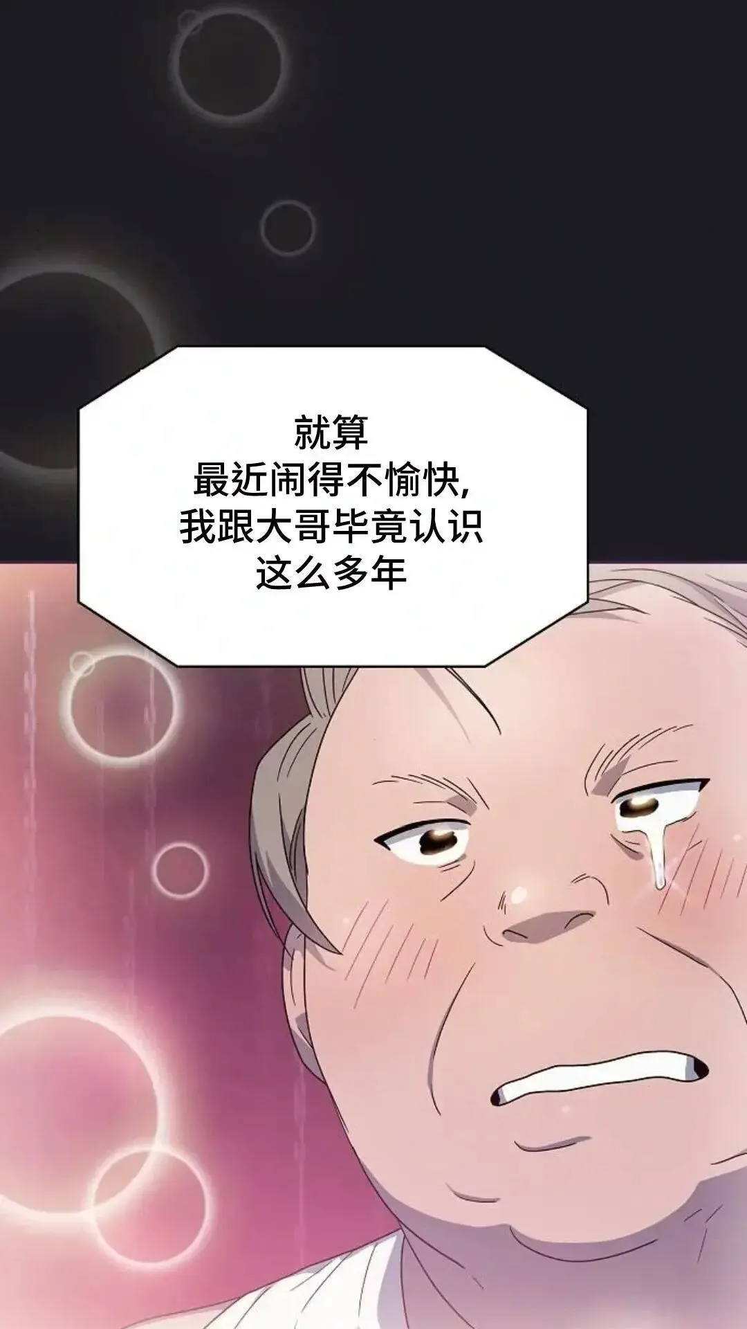 第48话 第52页