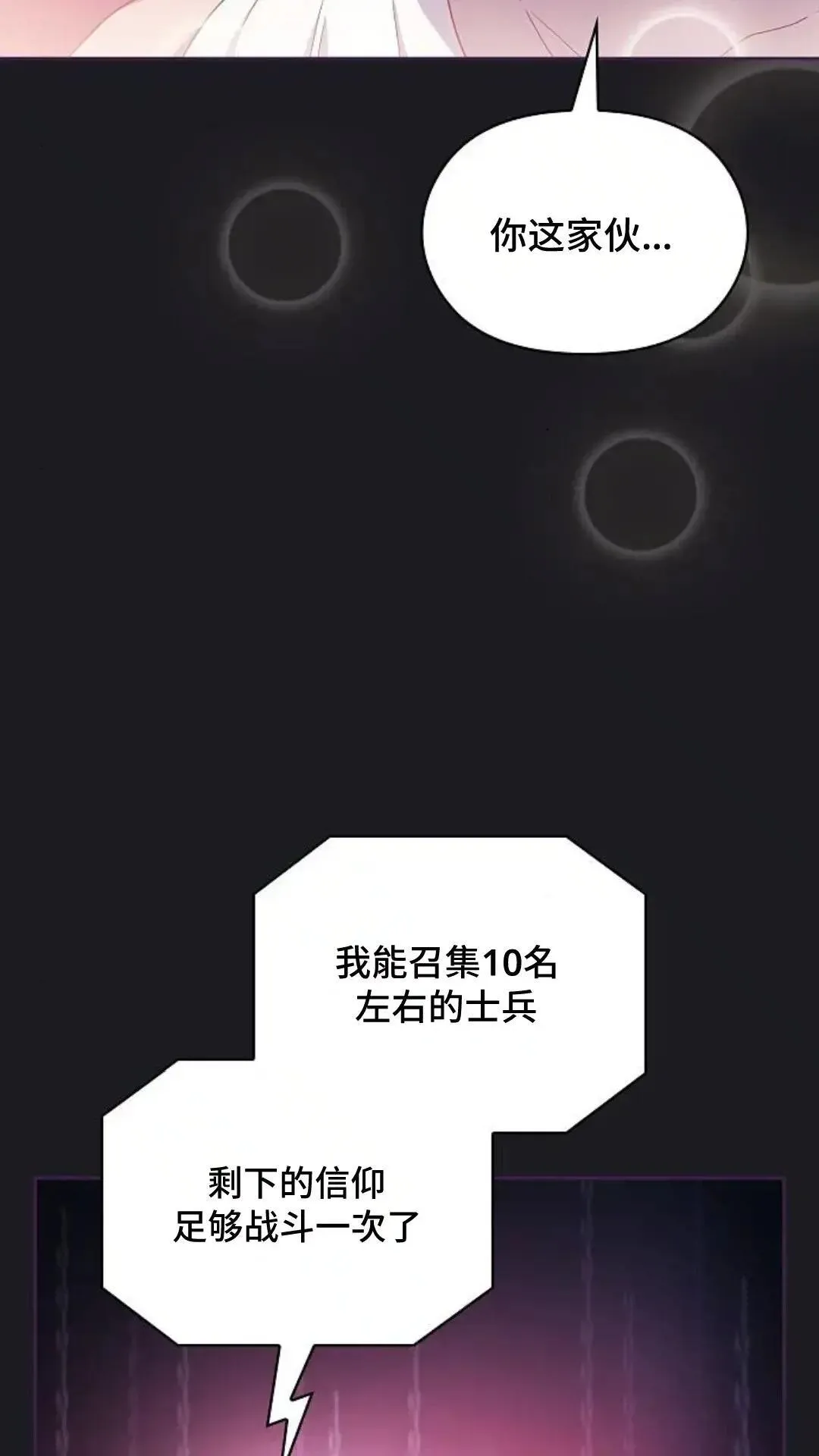 第48话 第53页