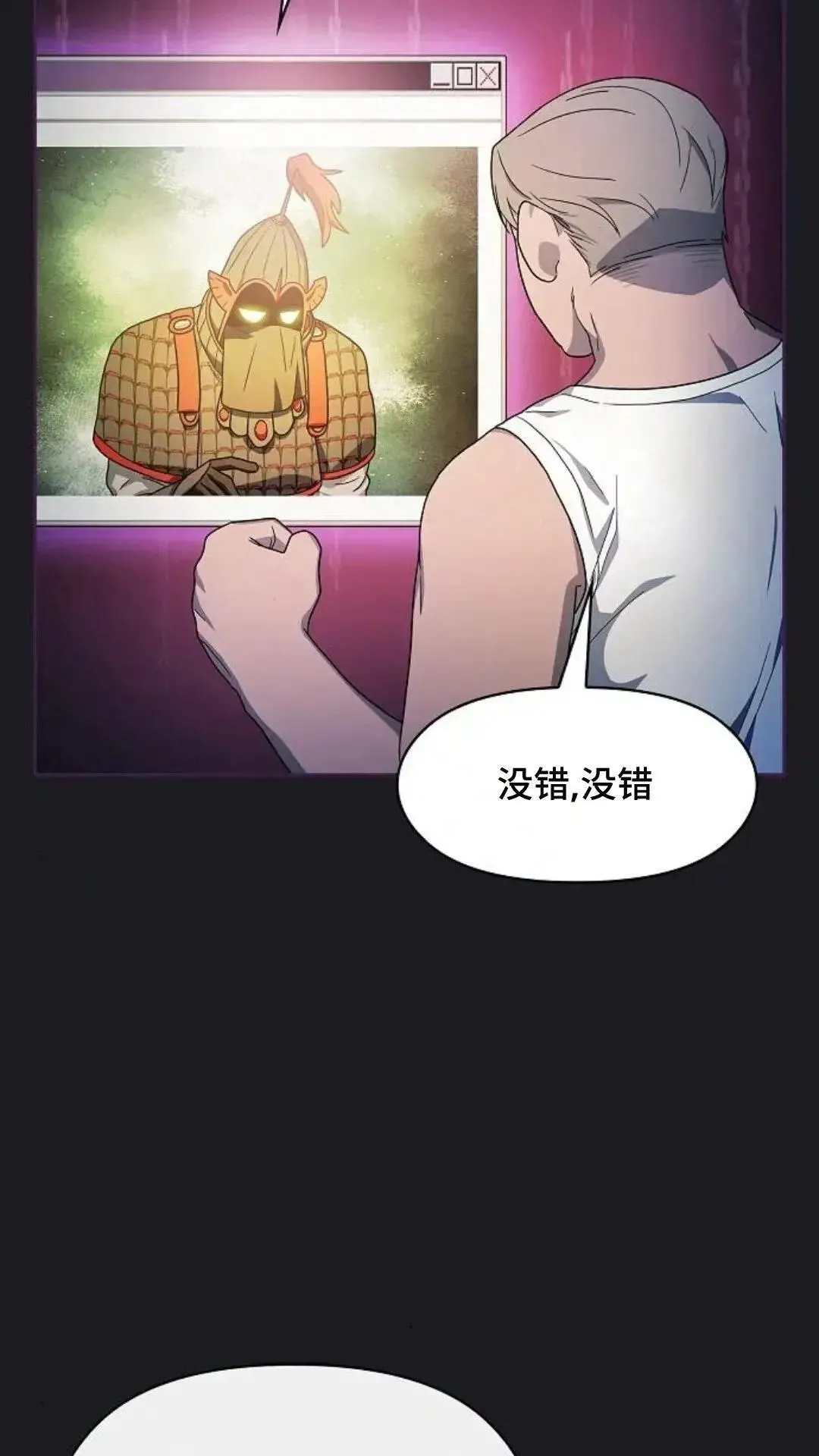 第48话 第54页
