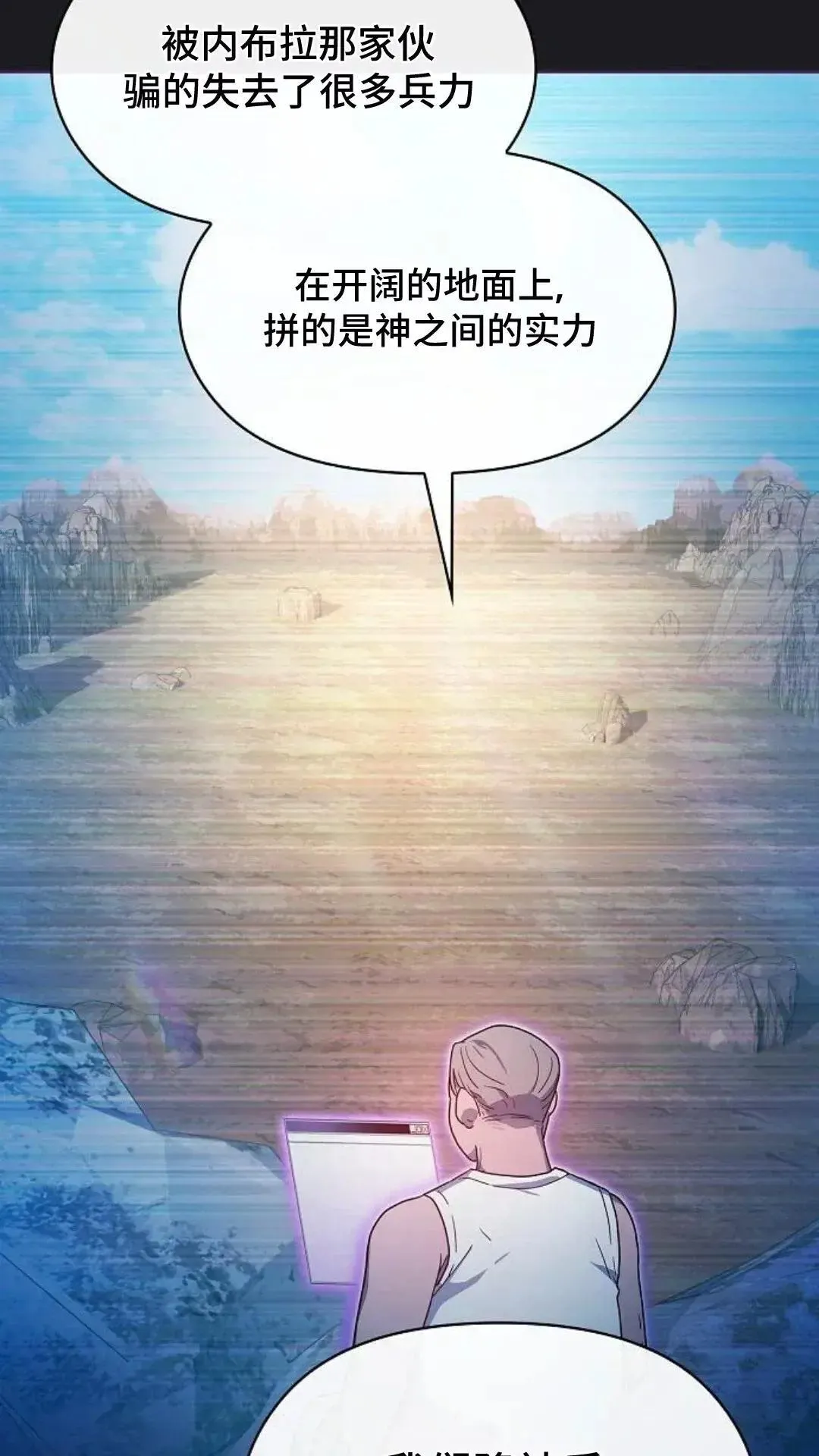 第48话 第55页