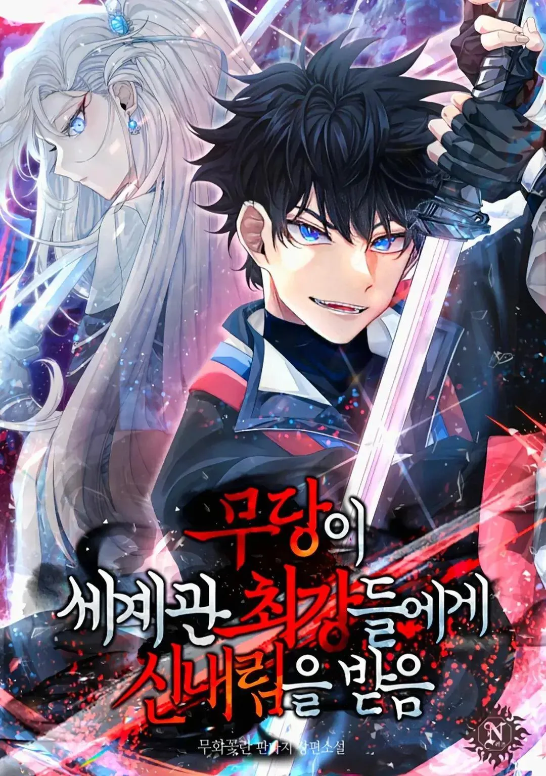 第48话 第64页