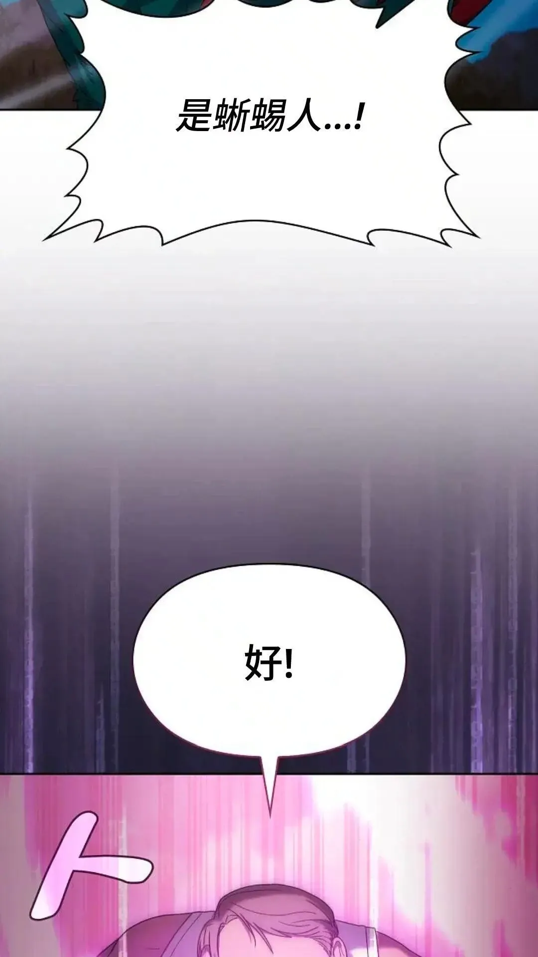 第48话 第66页