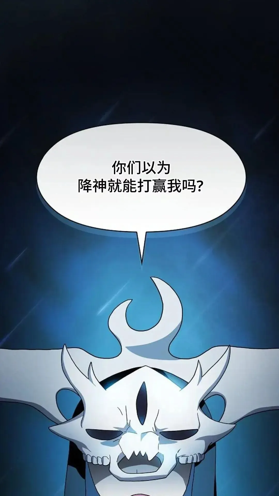 第48话 第87页