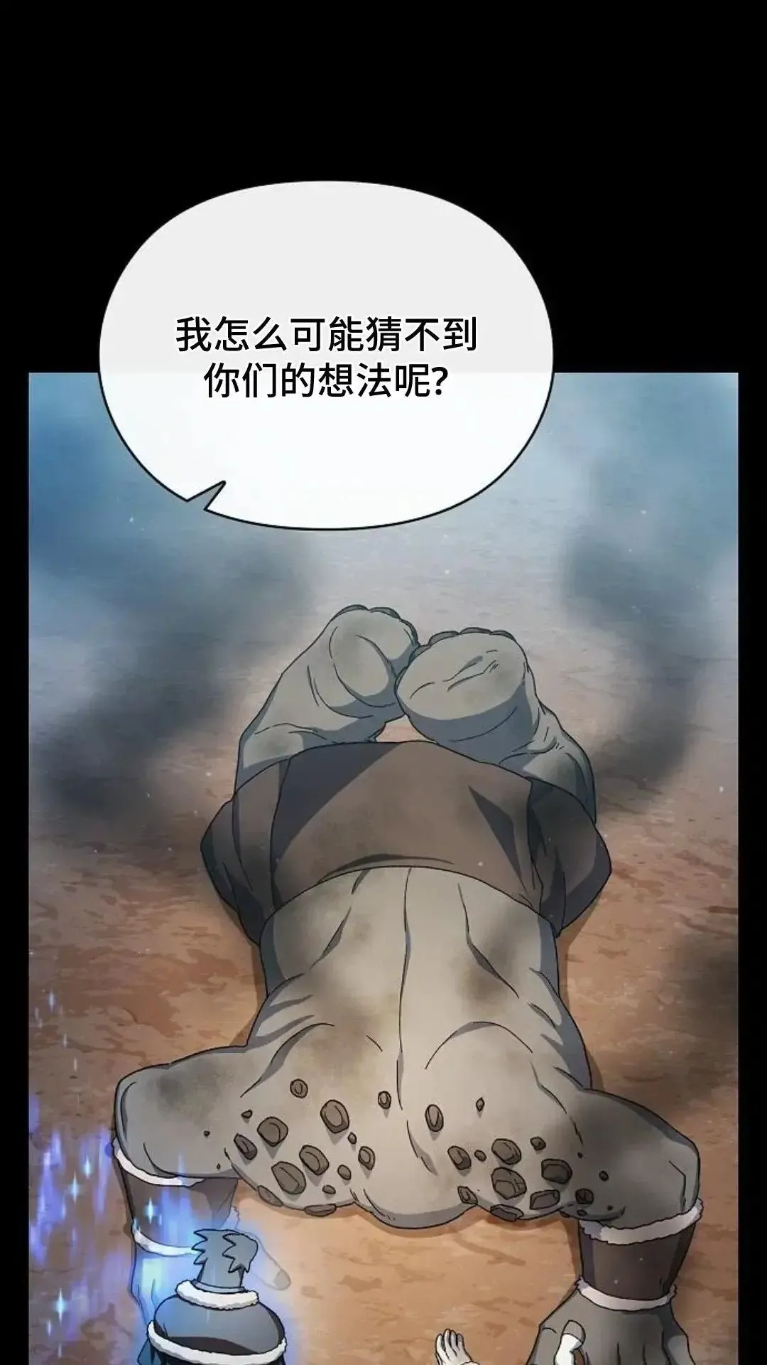 第48话 第89页