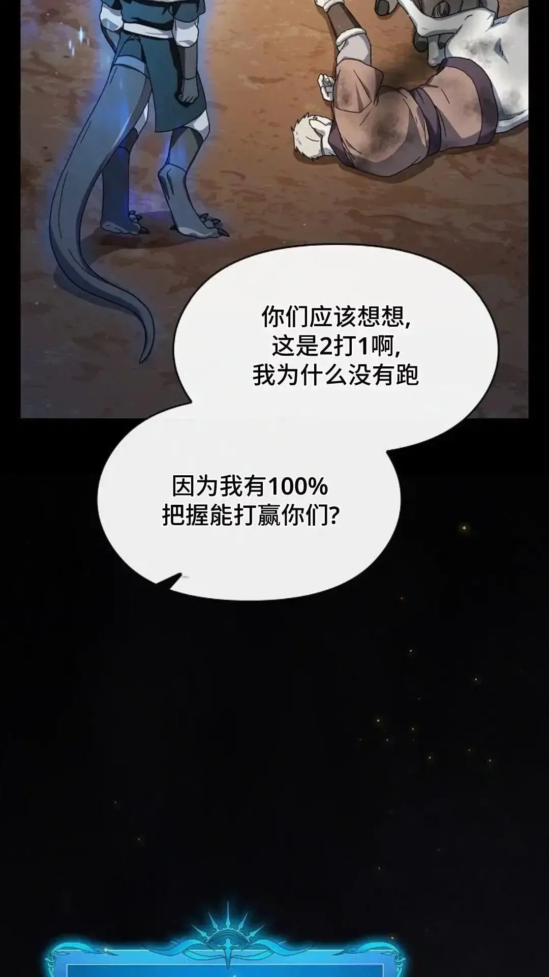 第48话 第90页