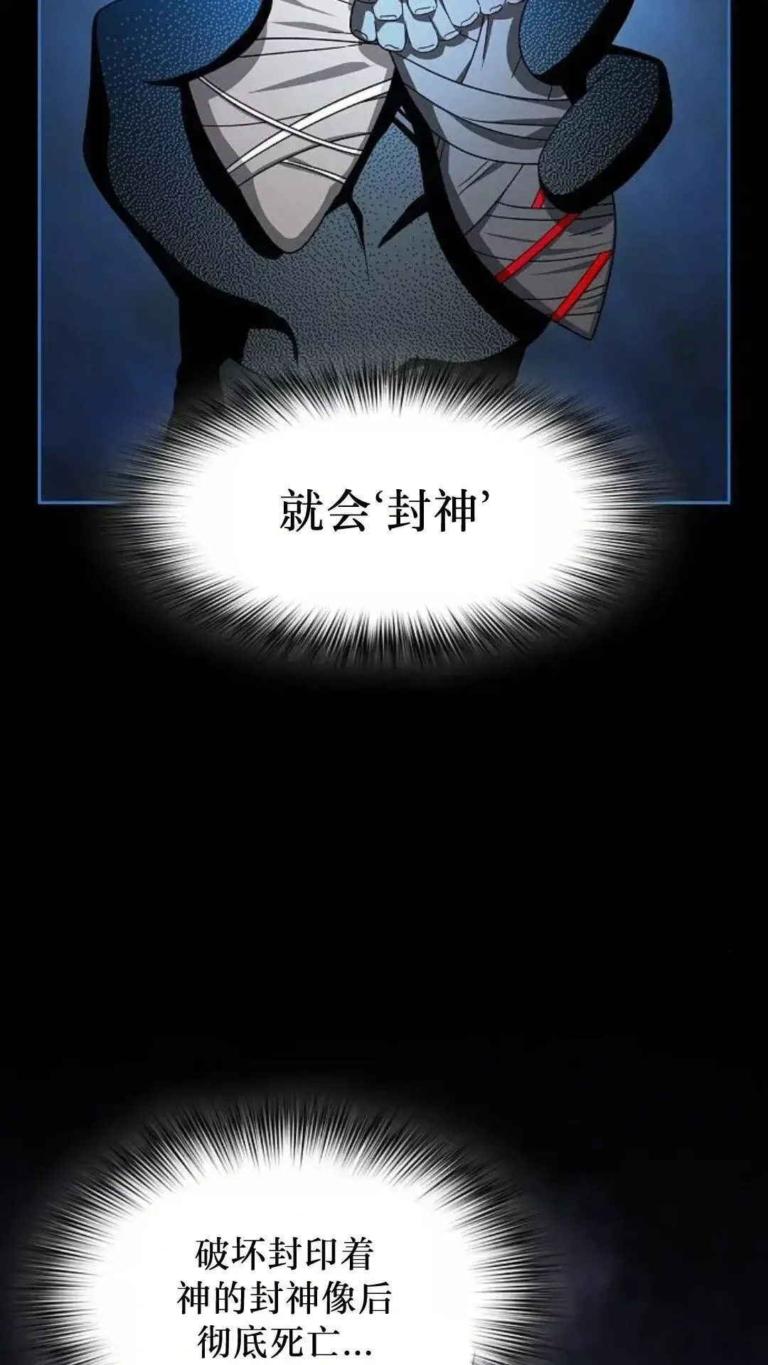 第48话 第94页