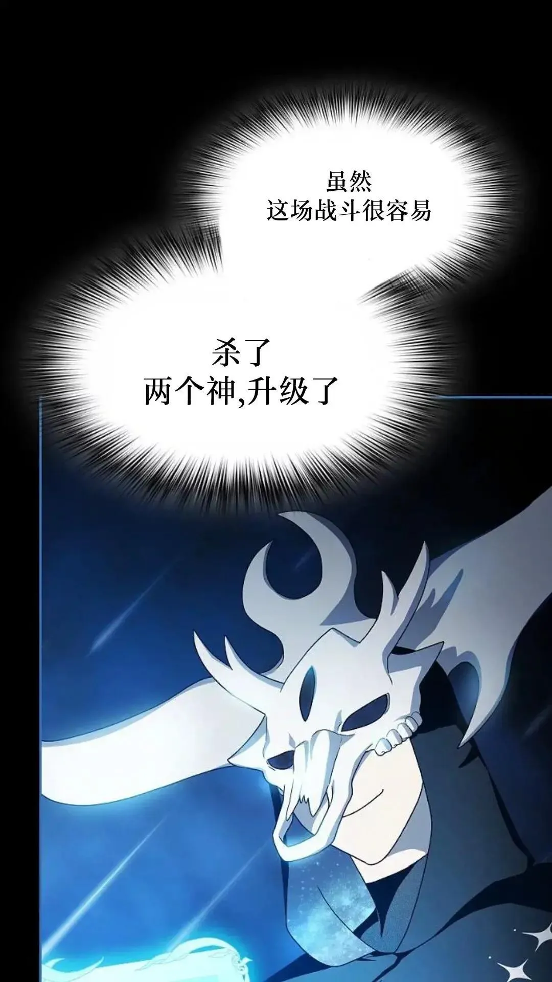 第48话 第97页