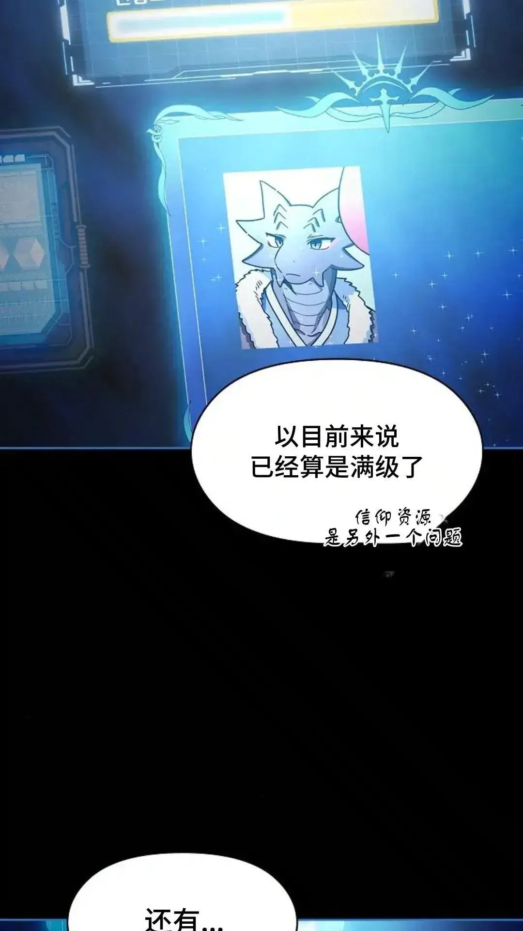 第48话 第99页