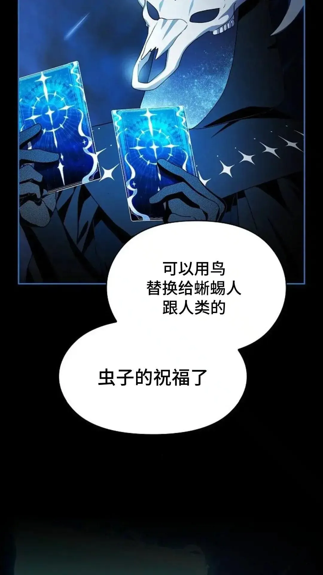 第48话 第110页
