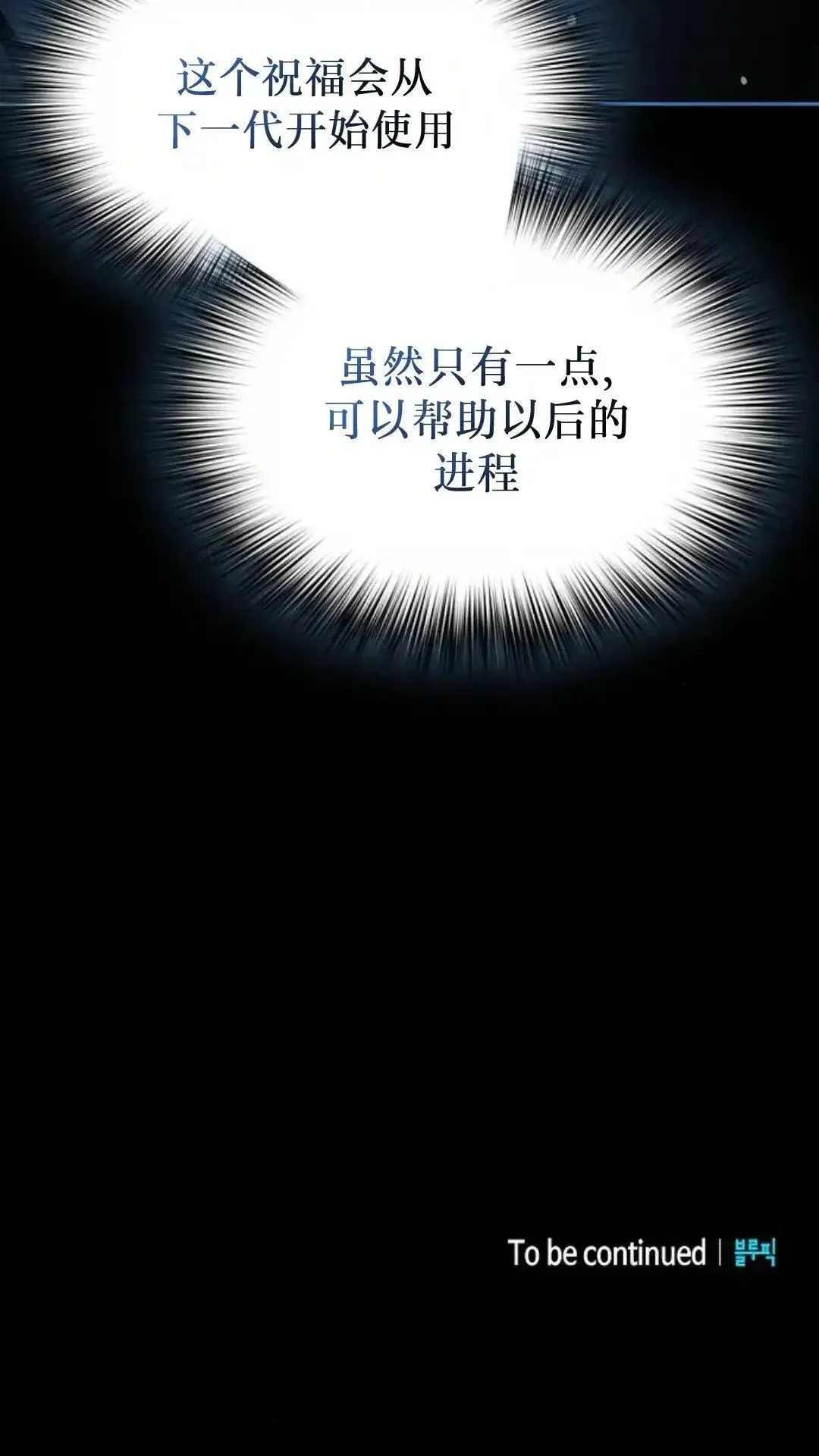 第48话 第113页