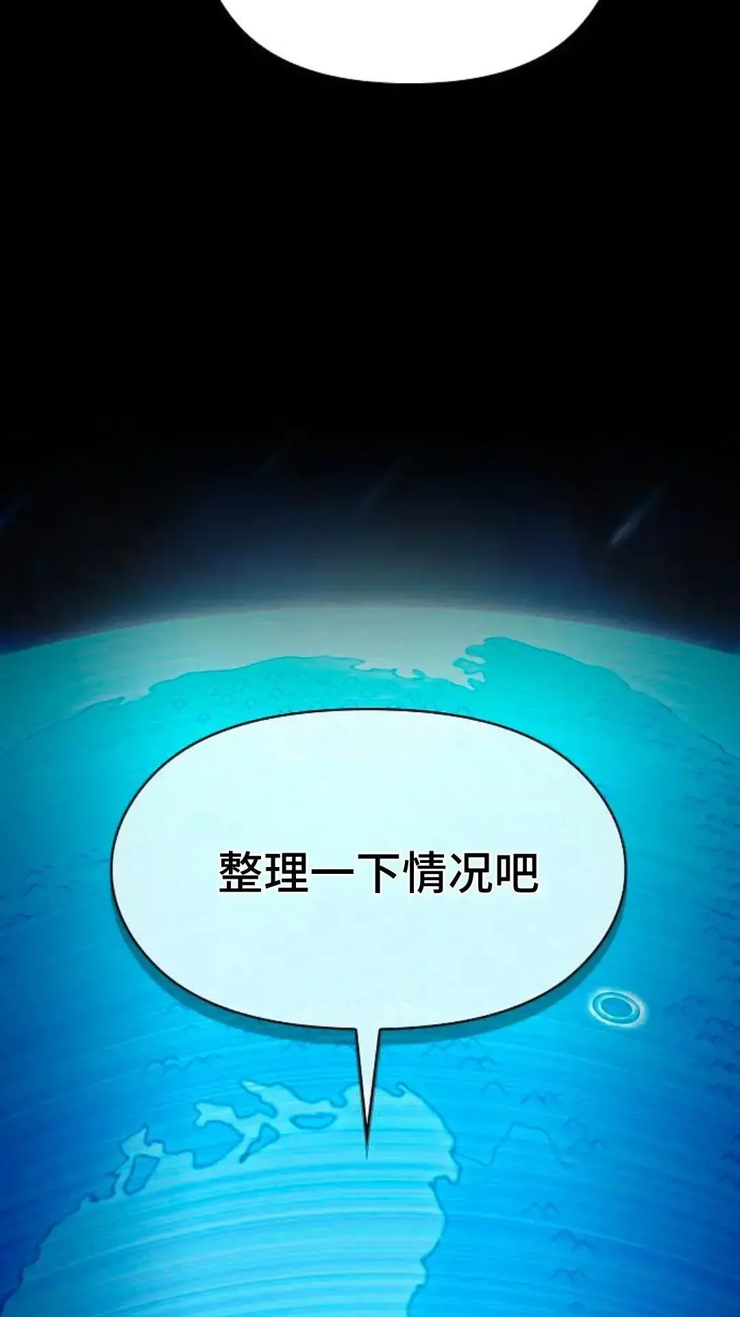 第49话 第6页