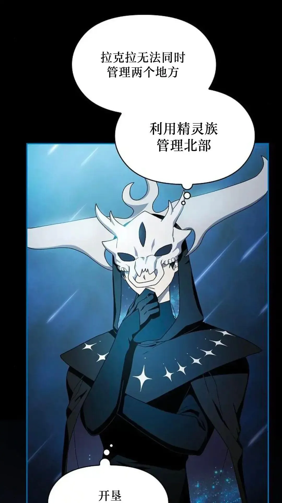 第49话 第16页