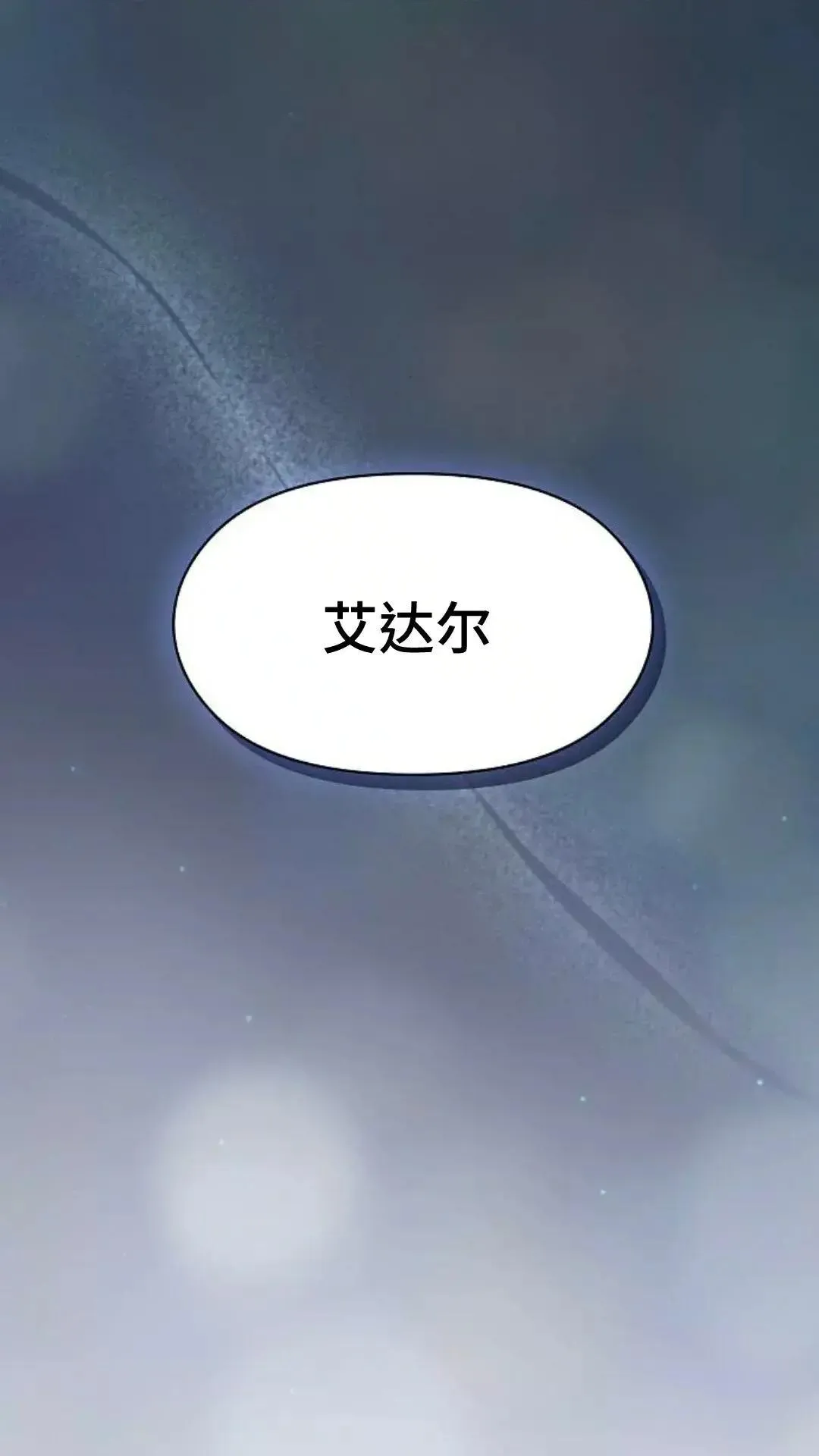 第49话 第18页