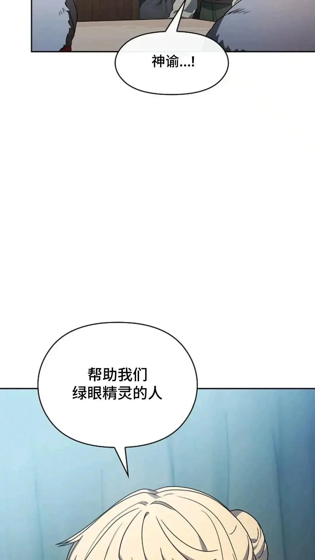 第49话 第28页