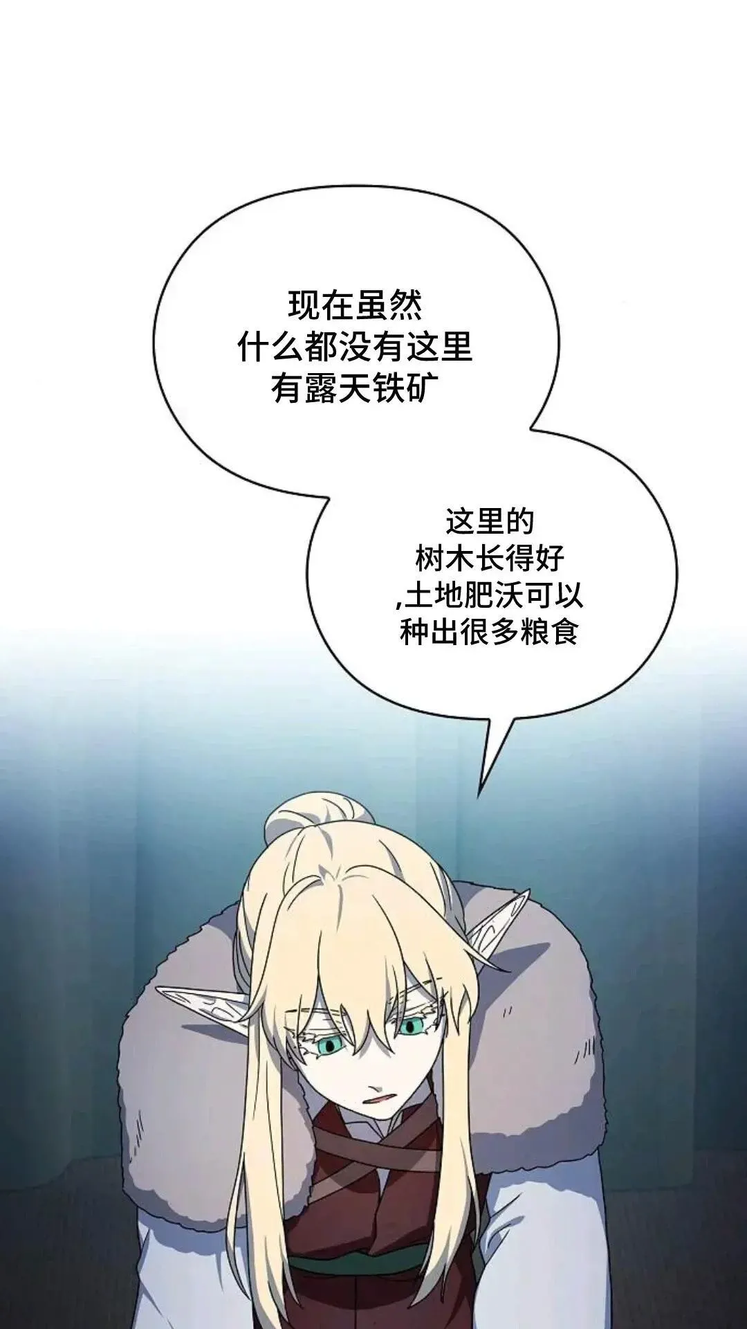 第49话 第70页