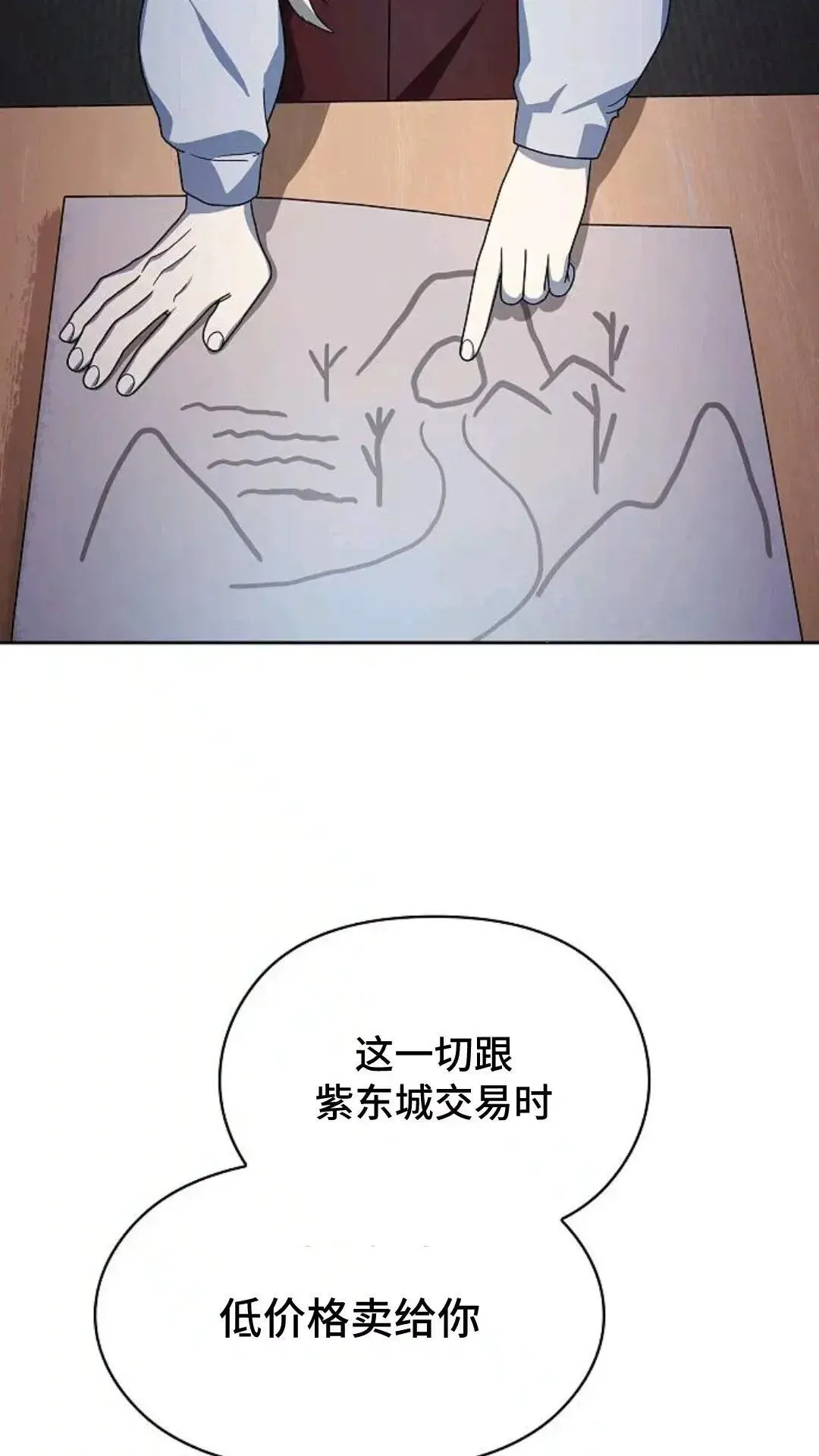 第49话 第71页