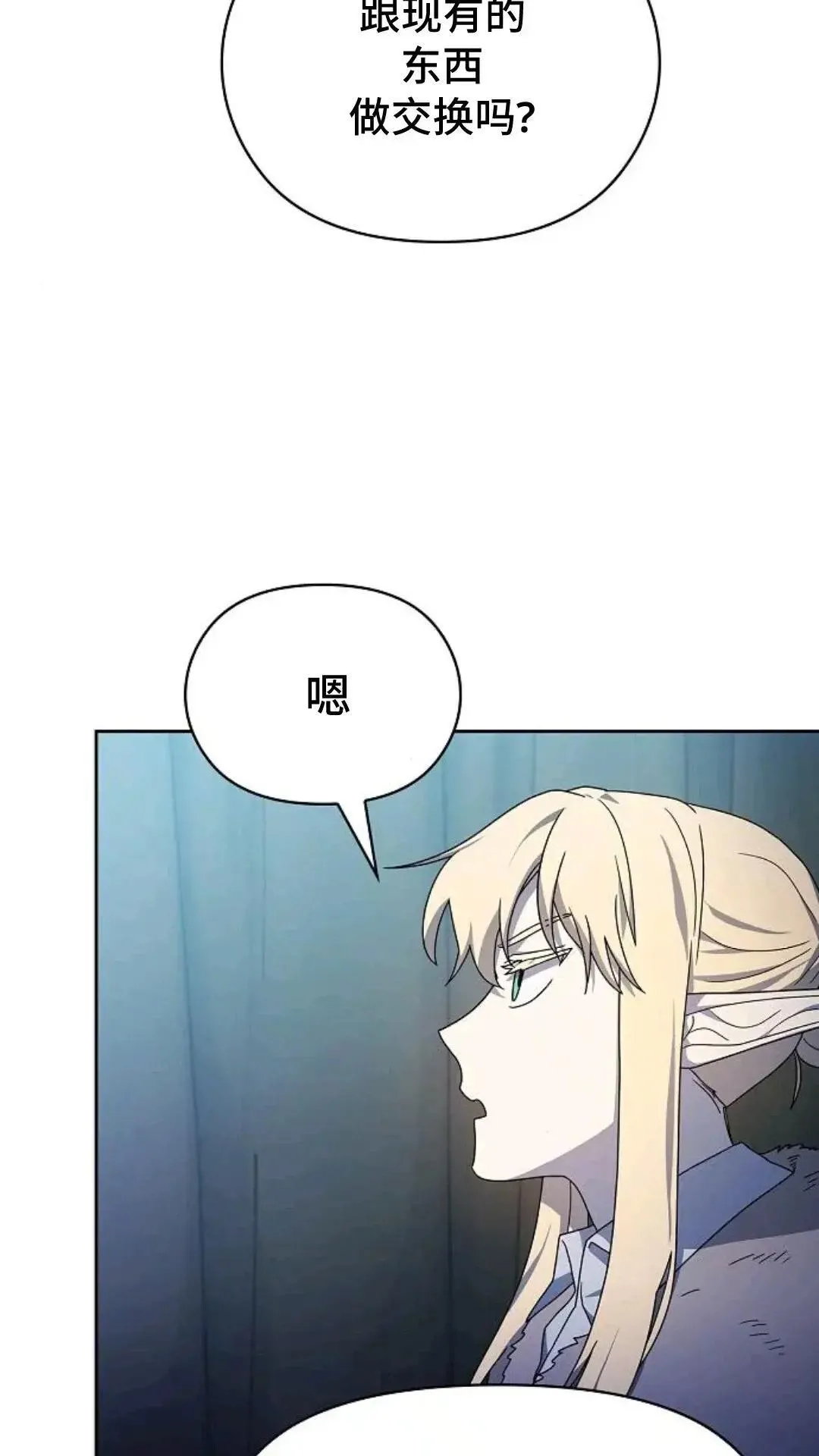 第49话 第74页