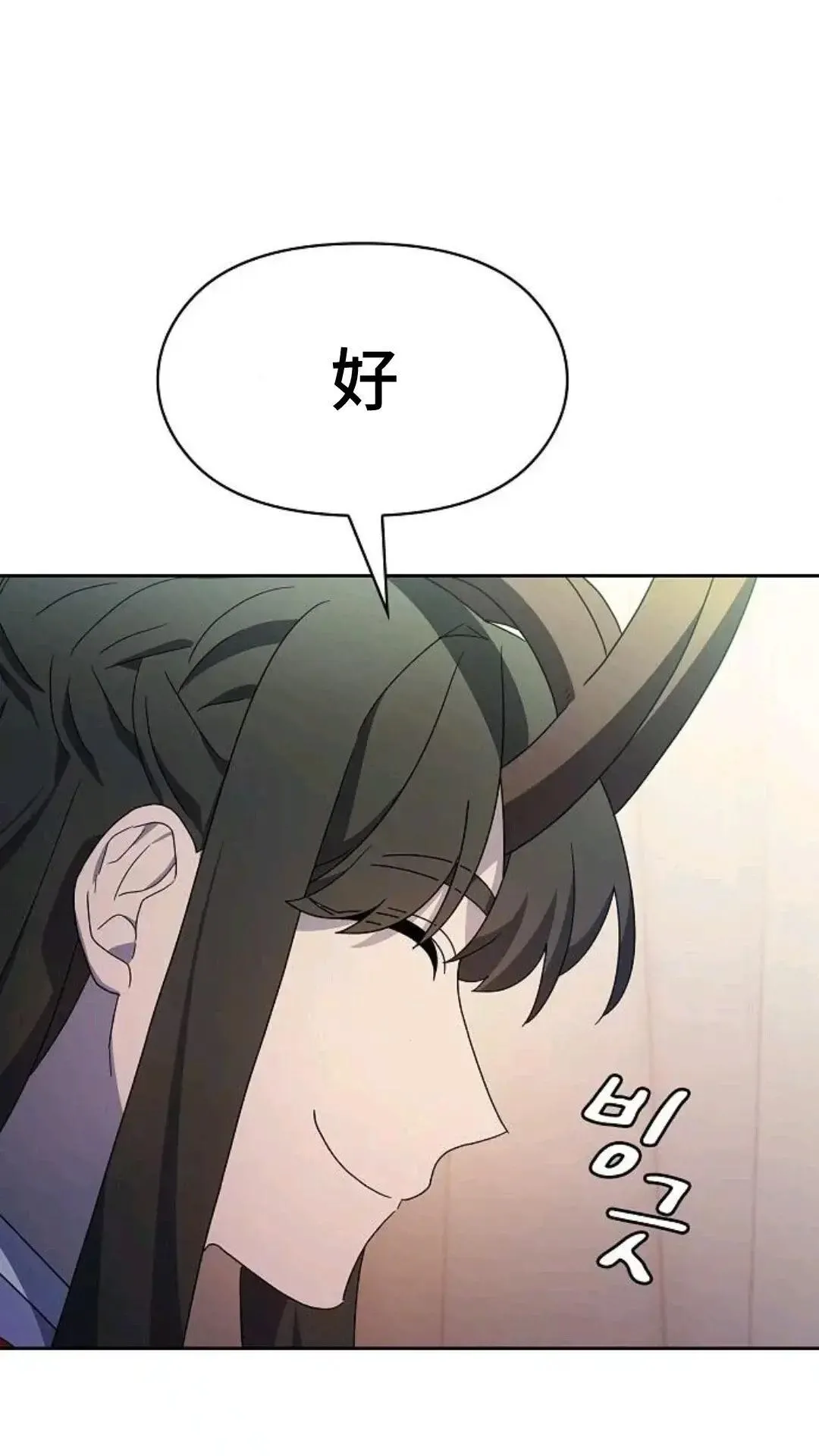 第49话 第76页