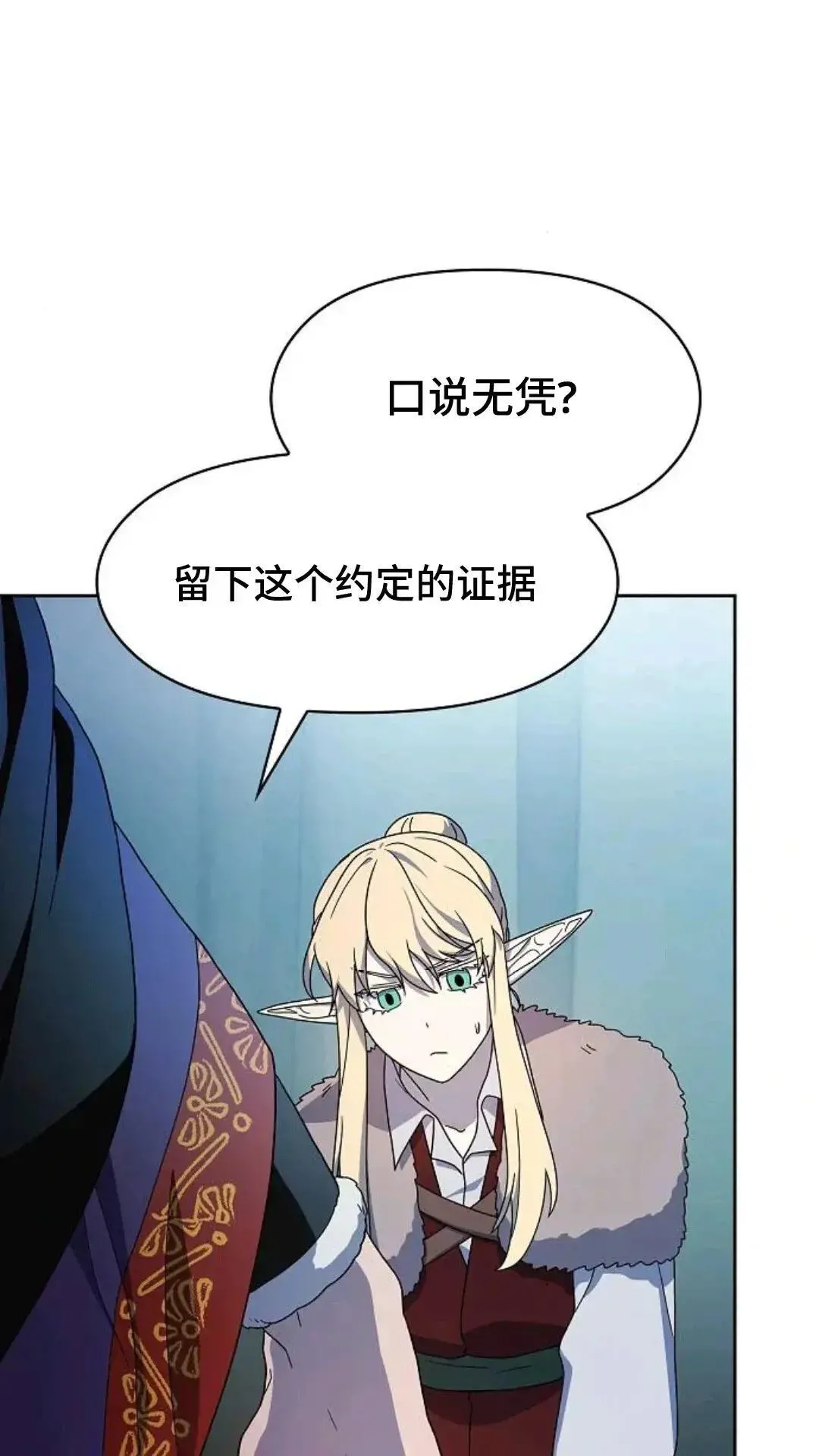 第49话 第77页