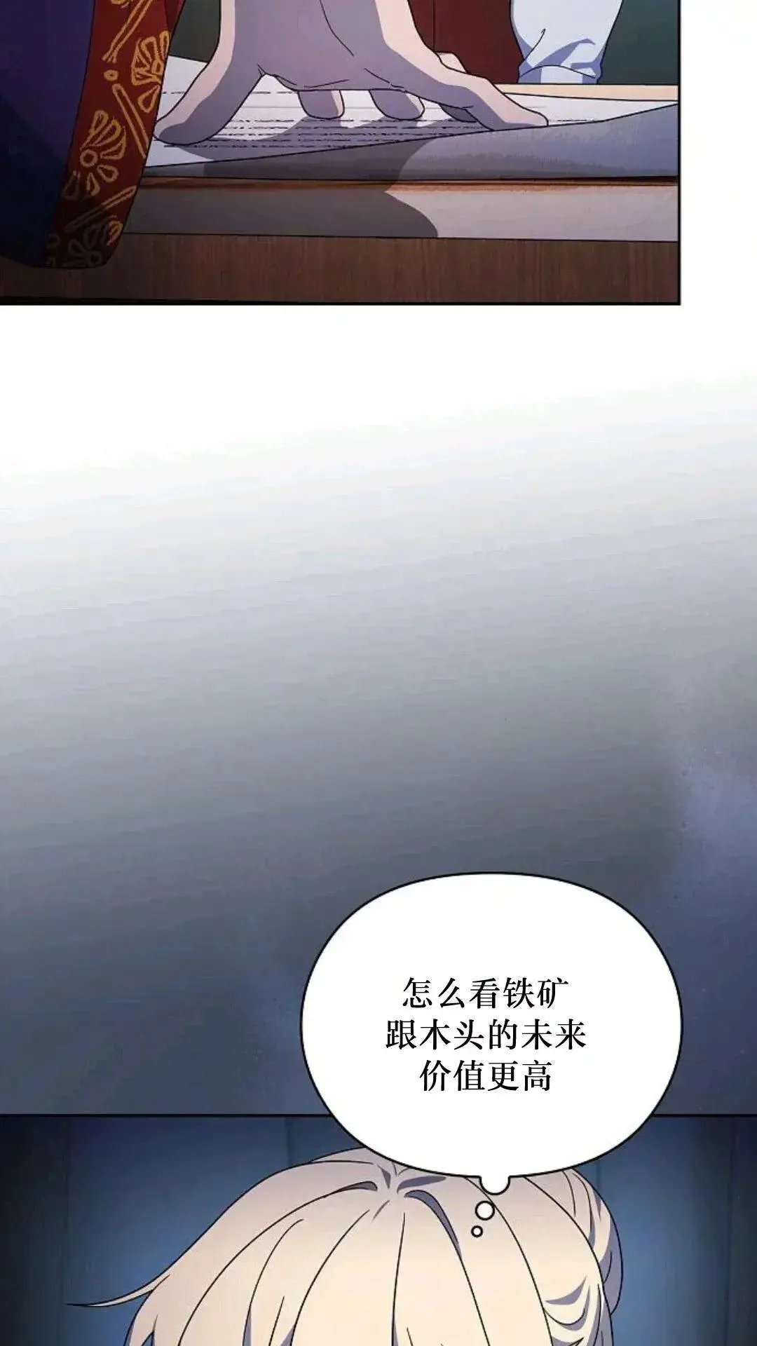 第49话 第78页