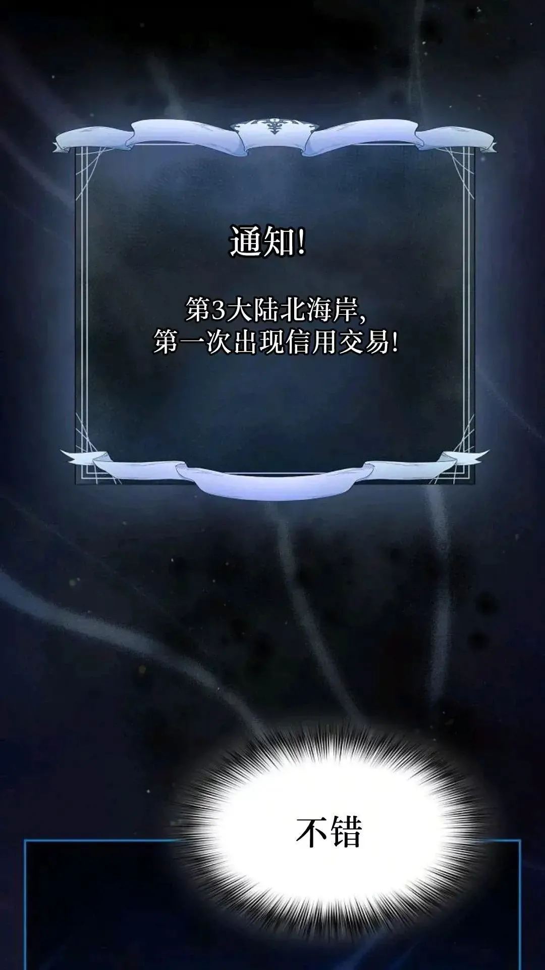 第49话 第87页