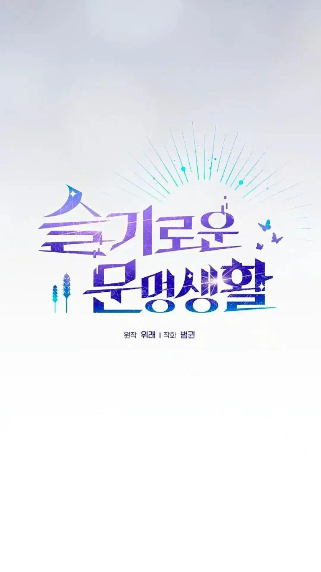 第49话 第118页