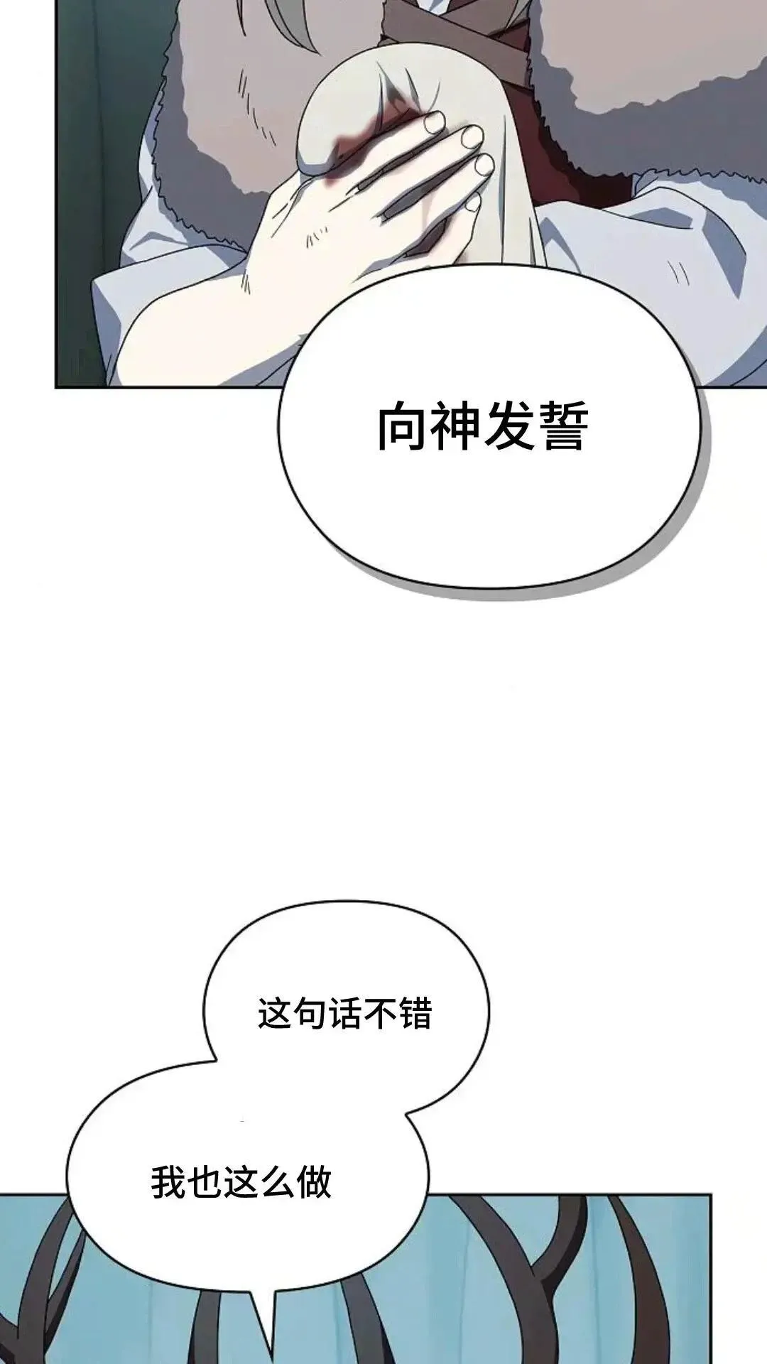 第49话 第183页