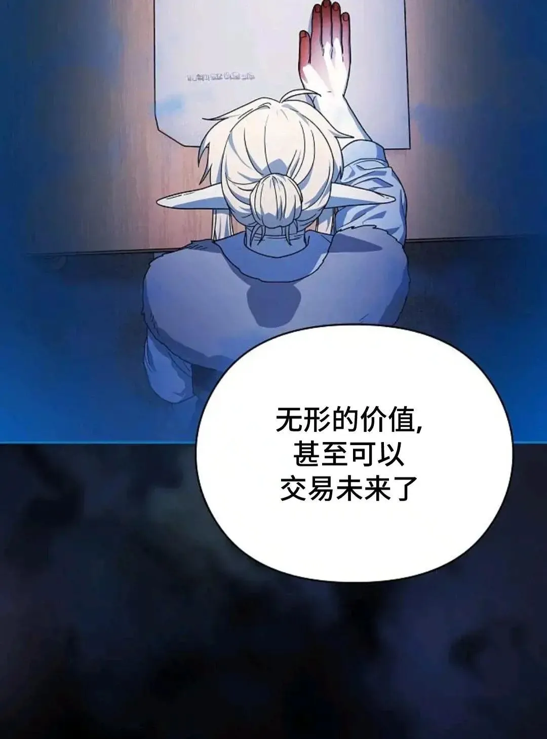 第49话 第193页