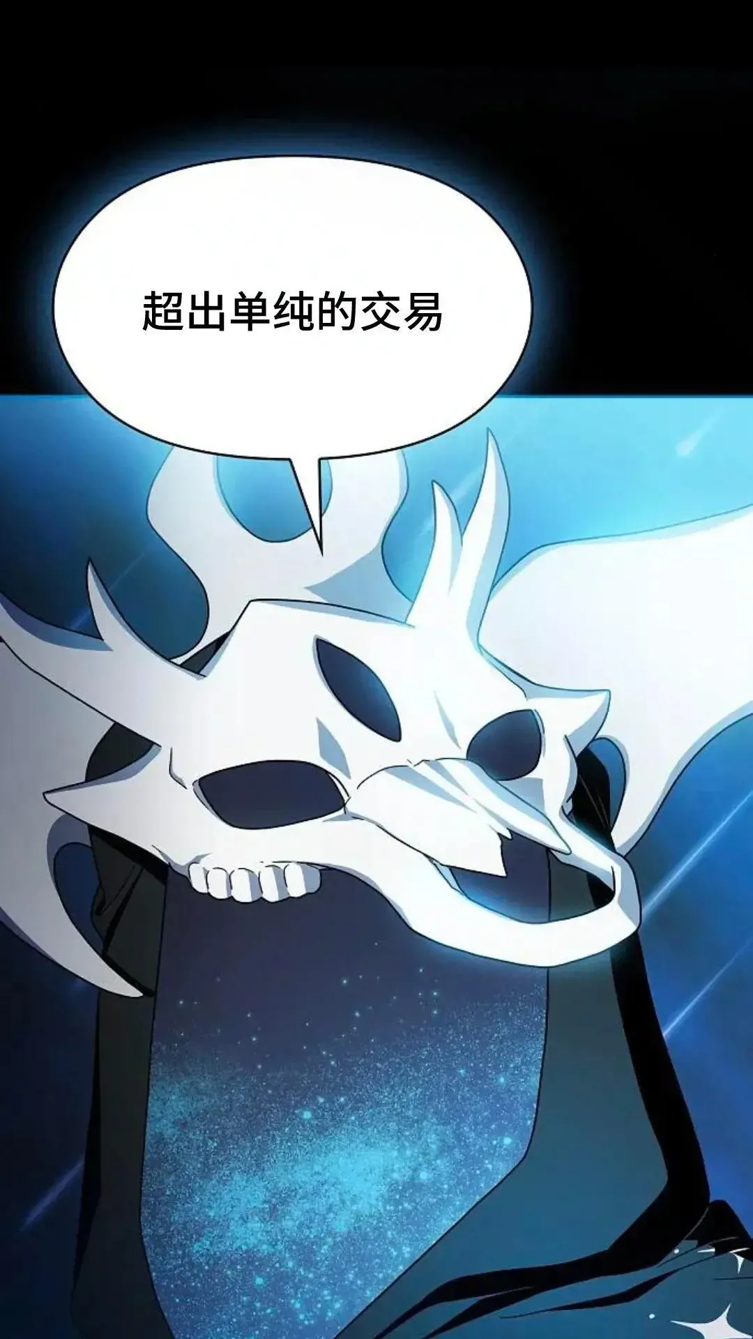 第49话 第194页