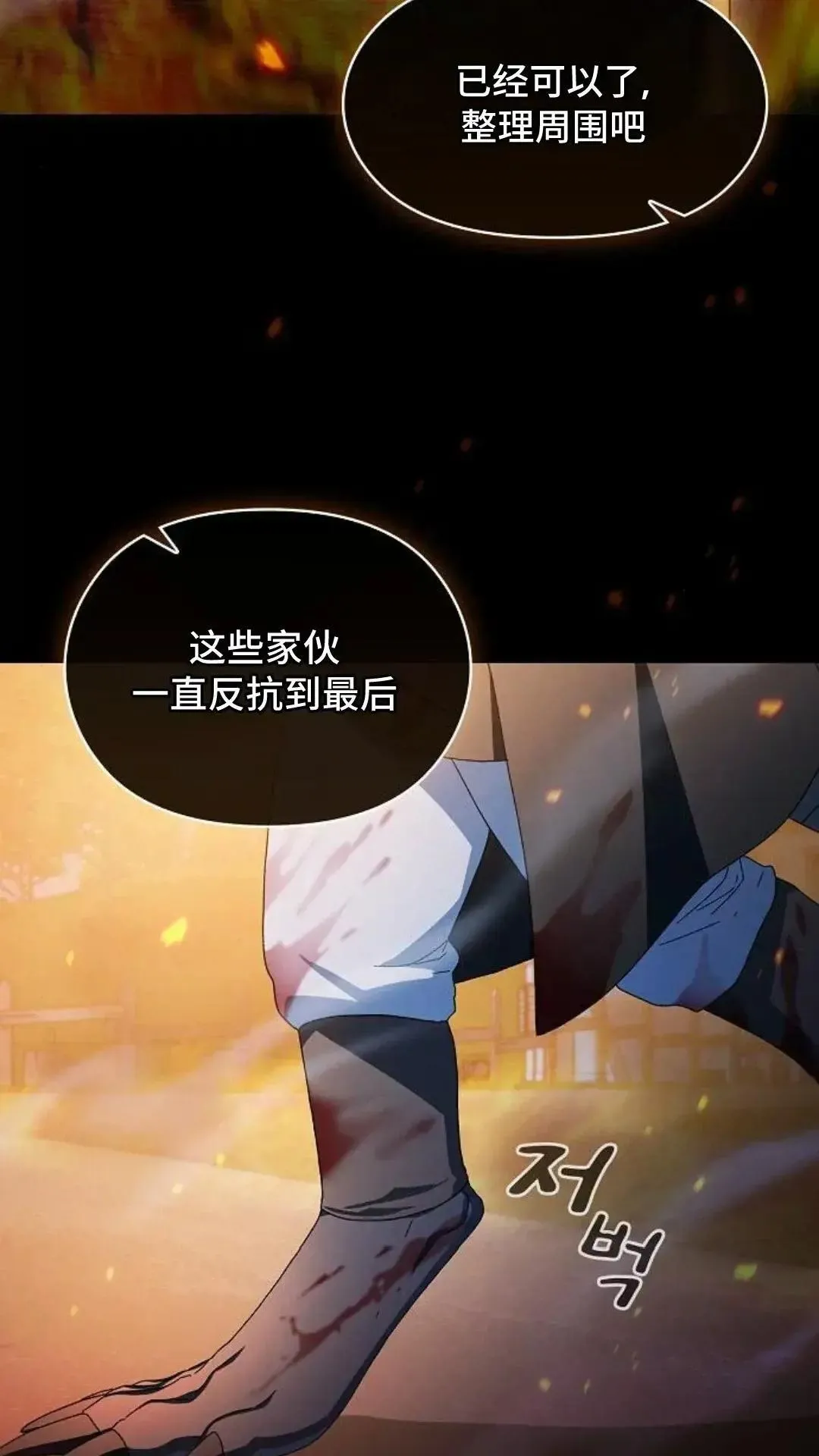 第50话 第5页