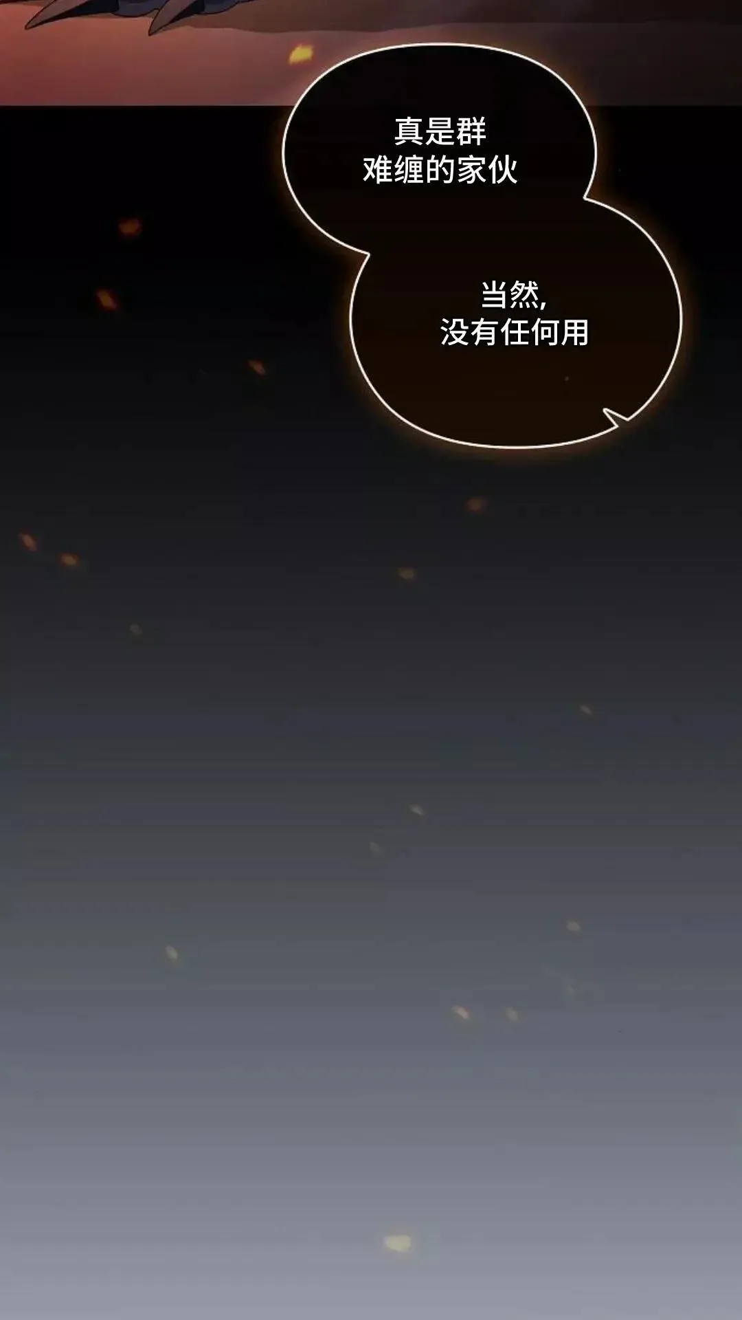 第50话 第6页