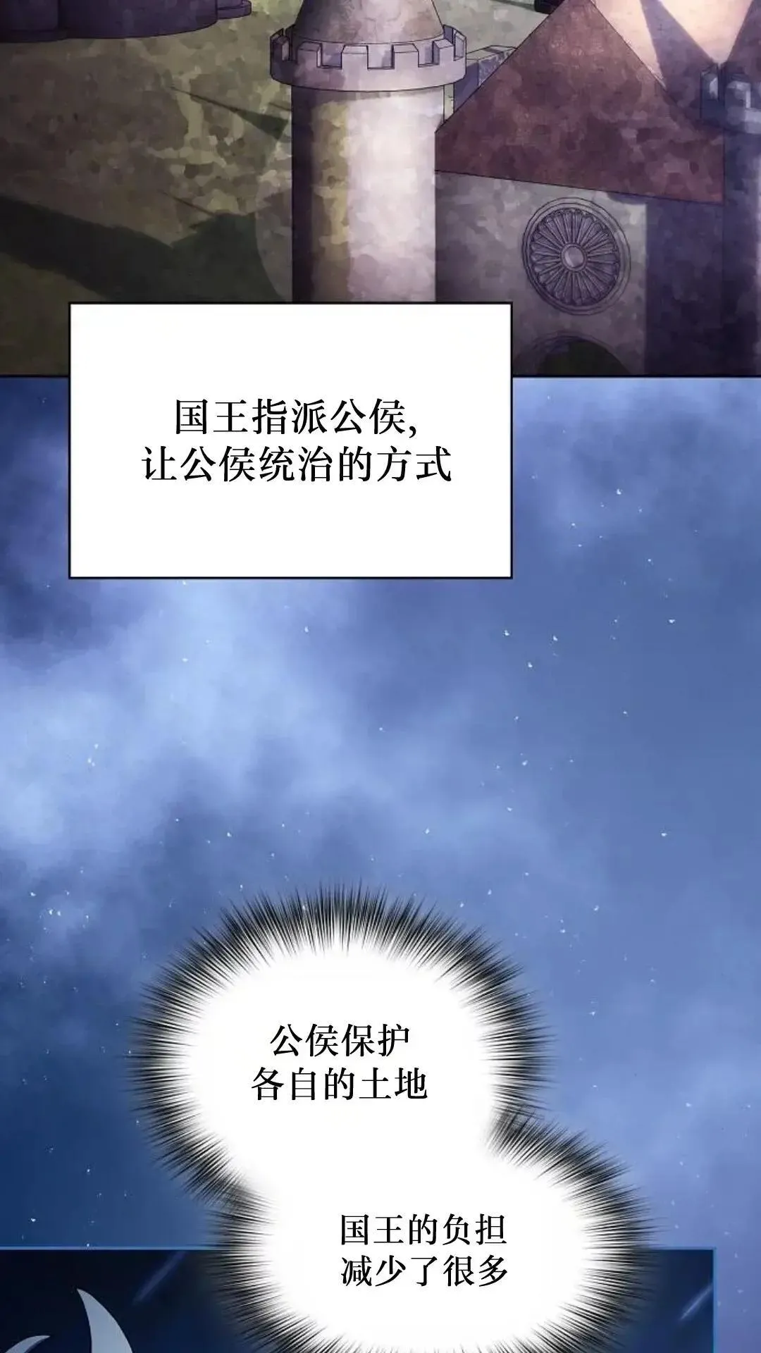 第50话 第18页