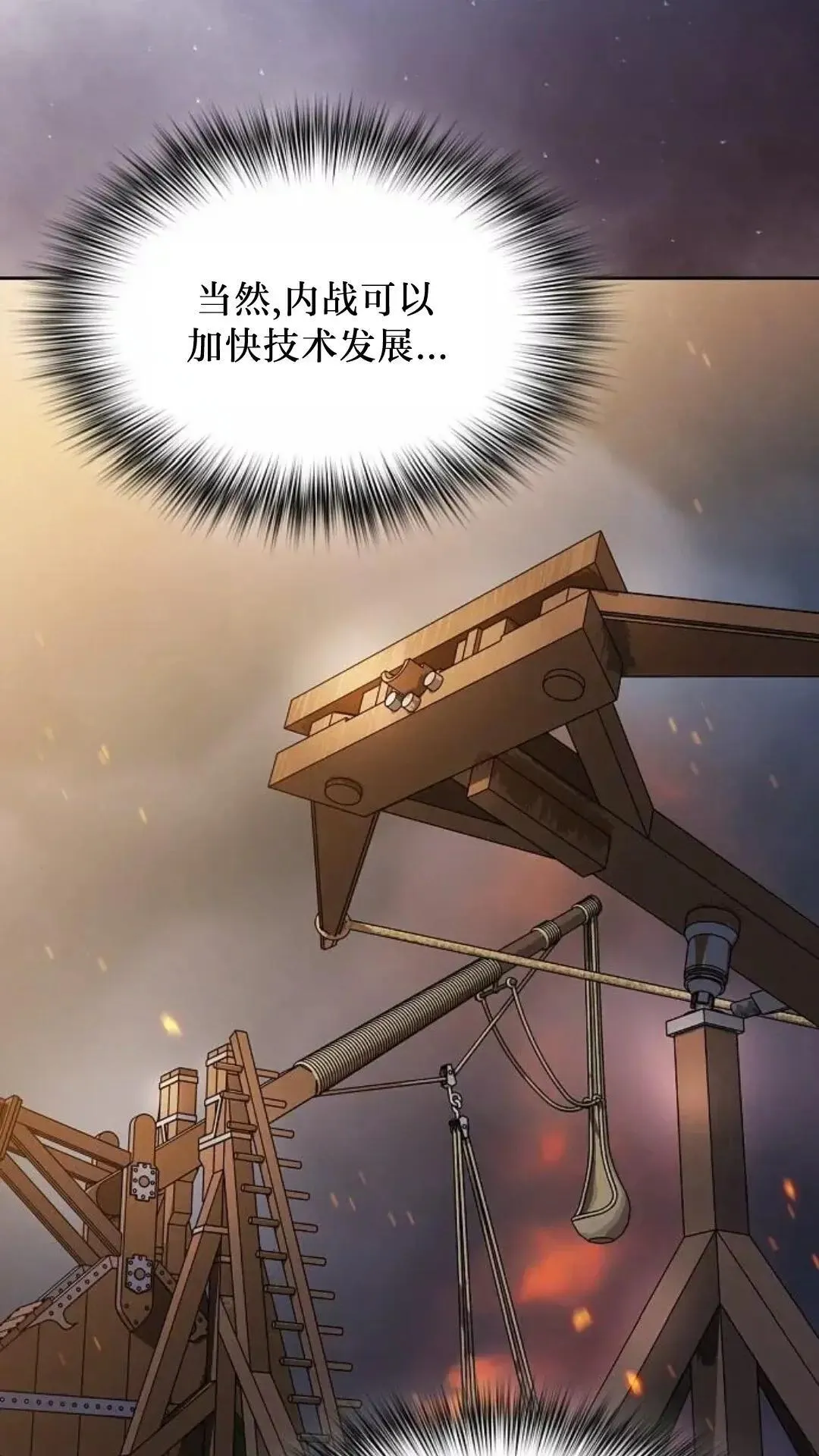 第50话 第20页