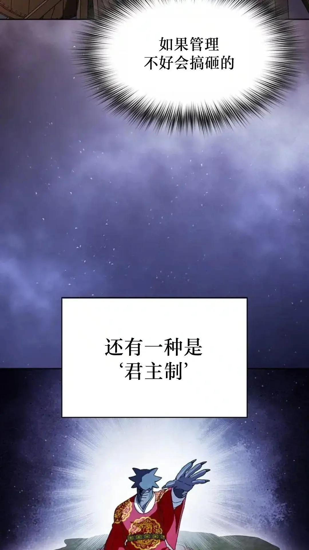 第50话 第21页