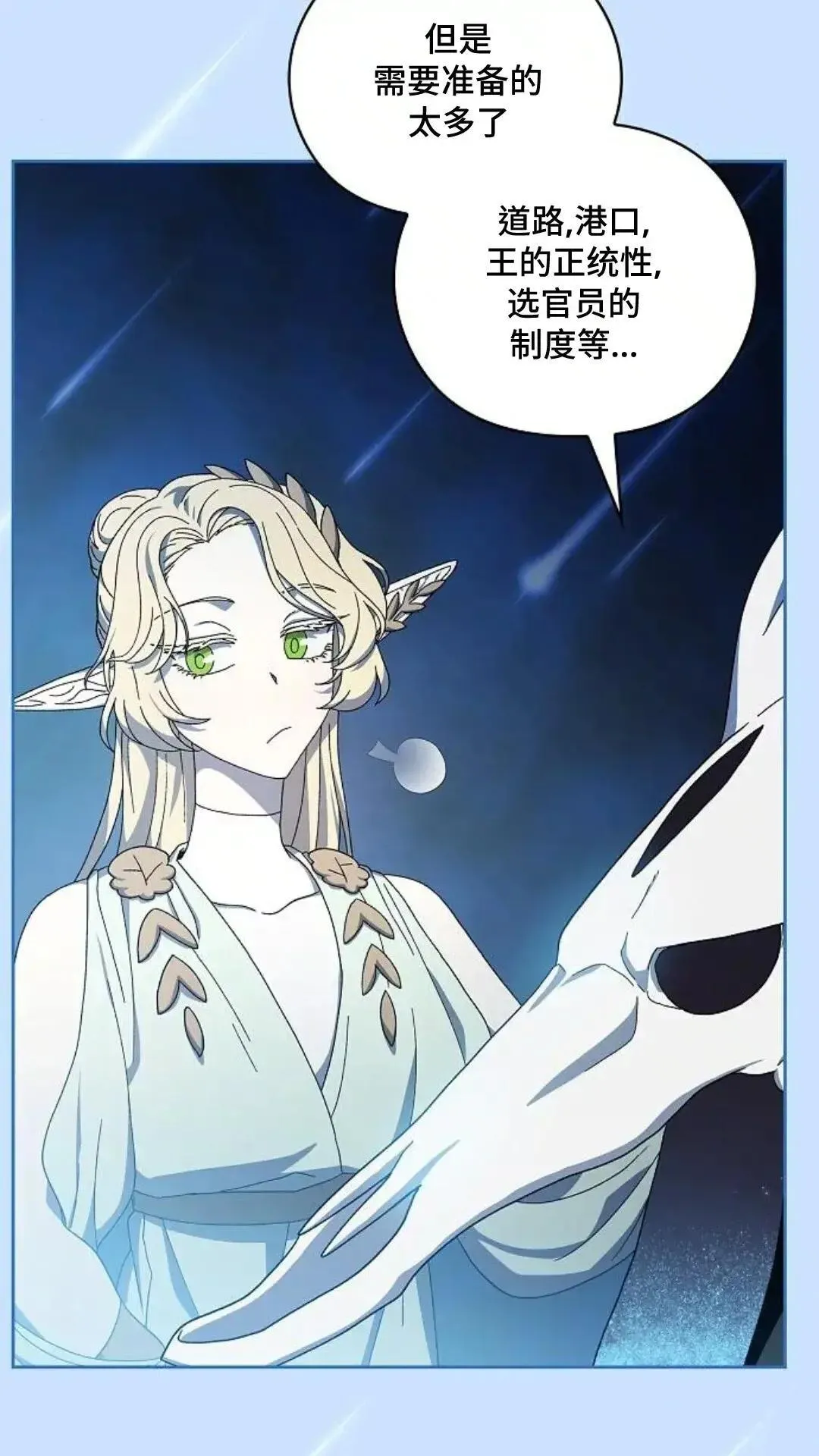 第50话 第25页