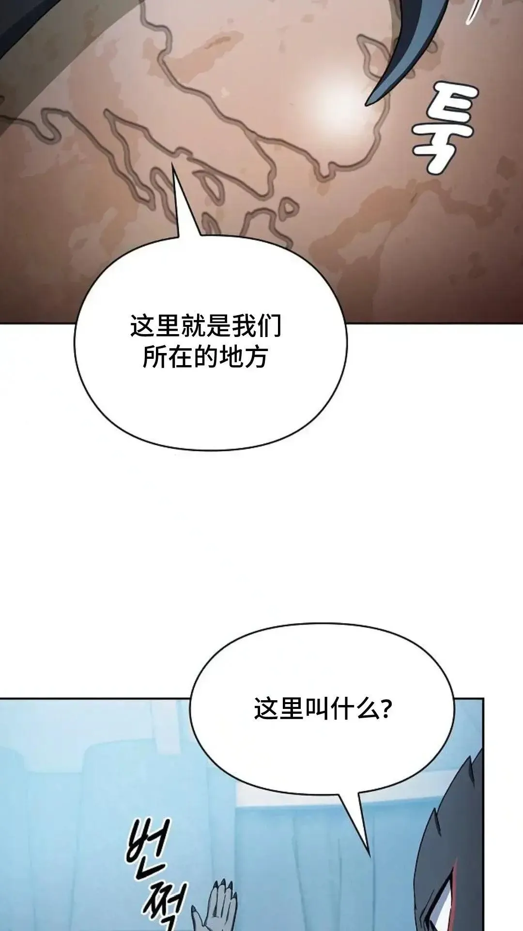 第50话 第44页
