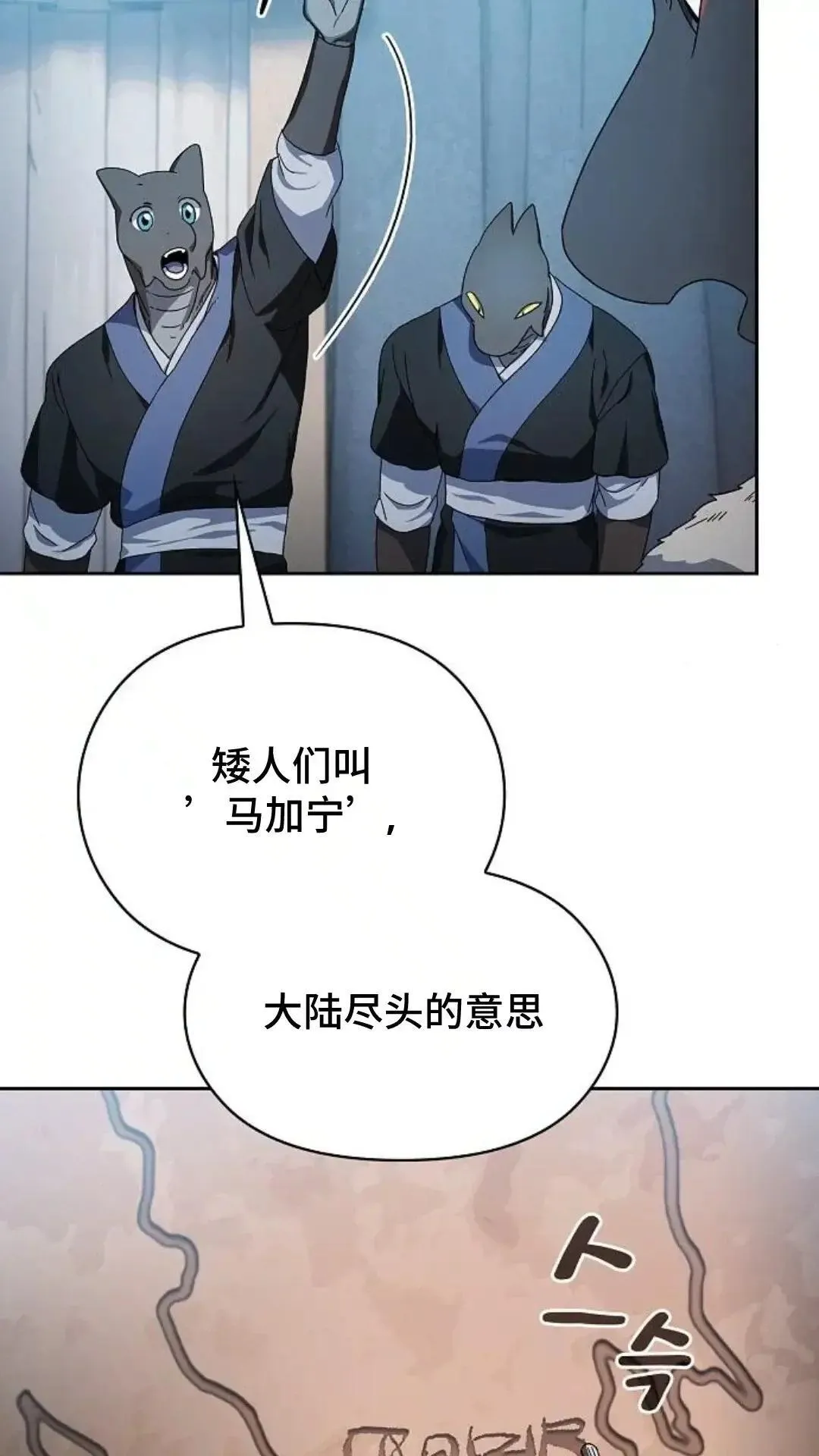 第50话 第45页