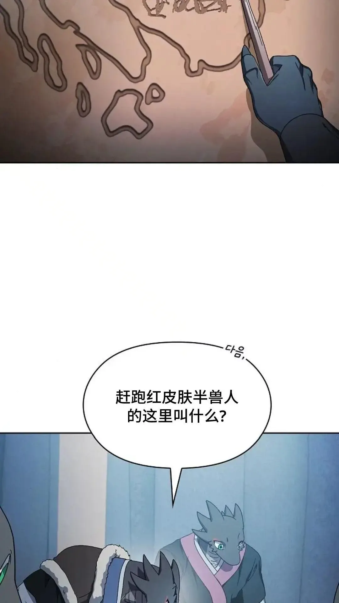 第50话 第46页