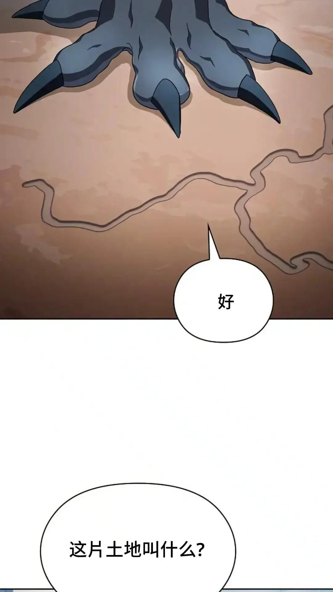 第50话 第52页